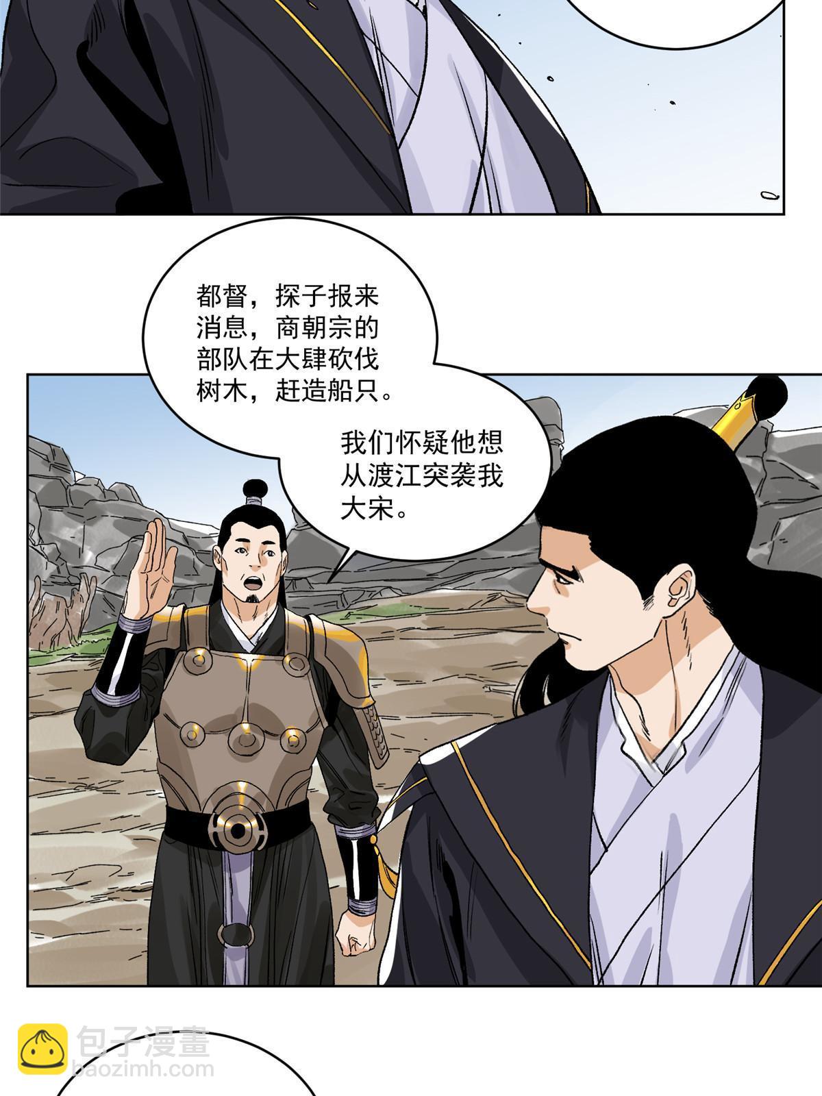 129 渡江-第131话