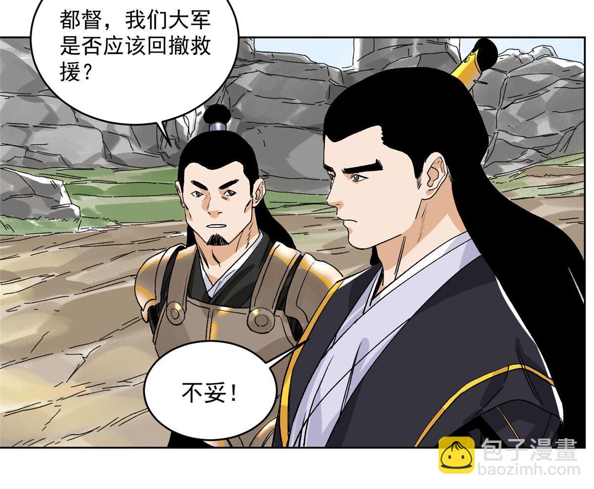 129 渡江-第131话