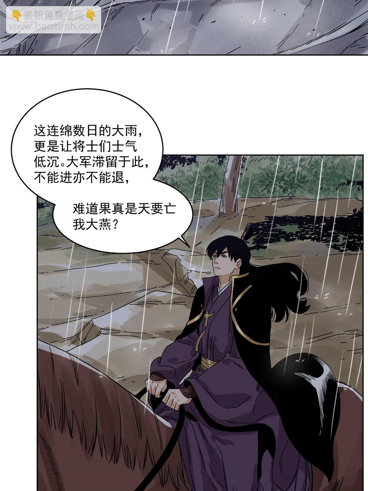 129 渡江-第131话