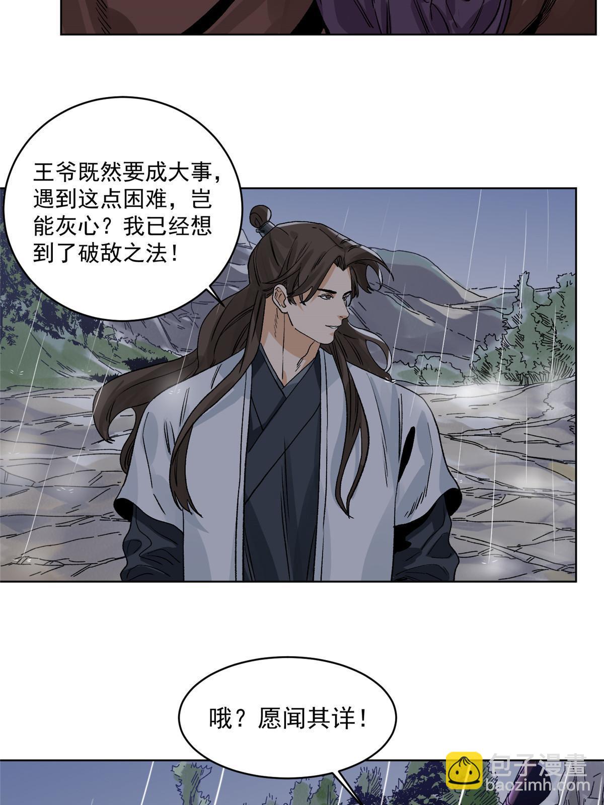 129 渡江-第131话