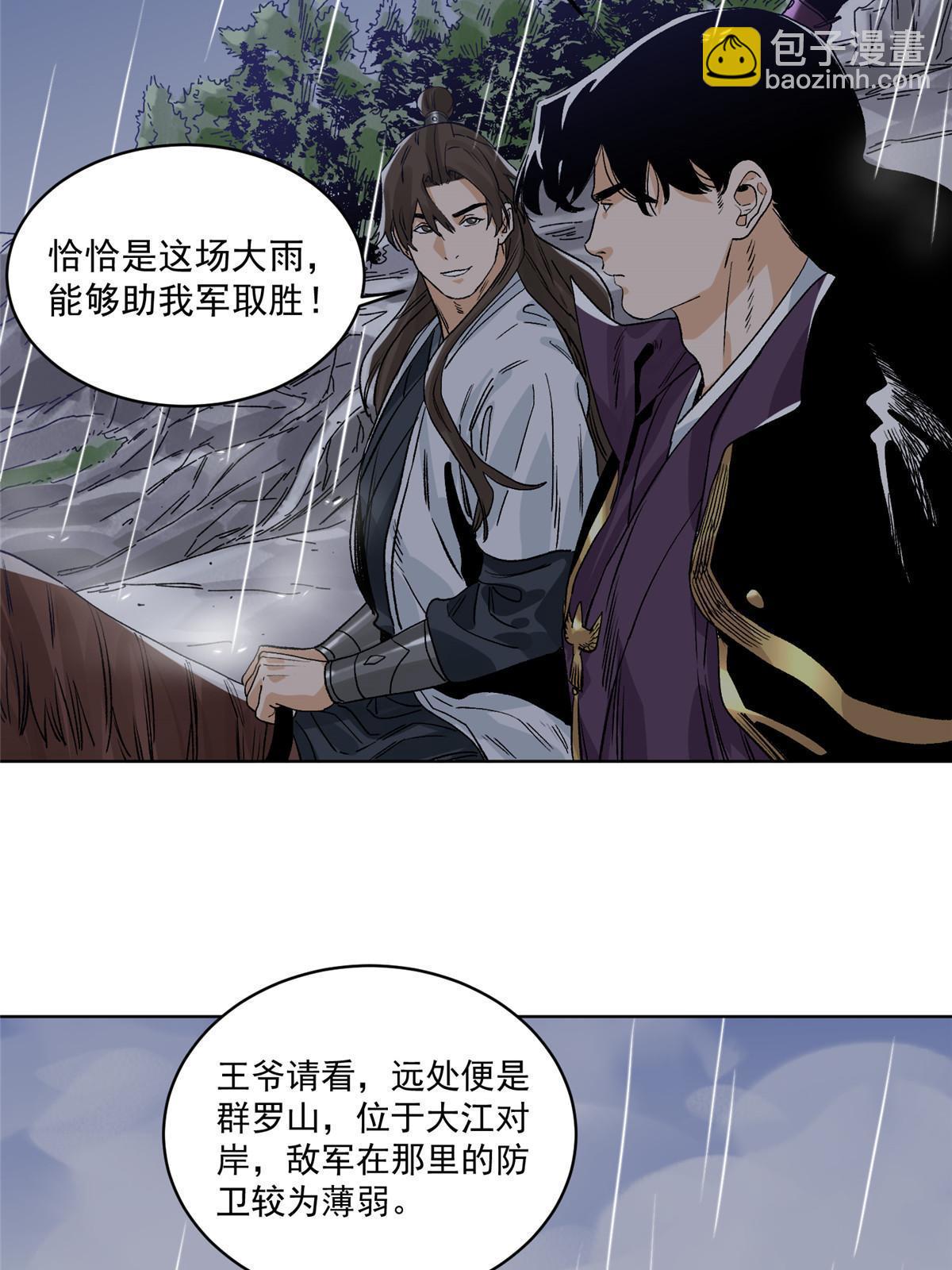 129 渡江-第131话