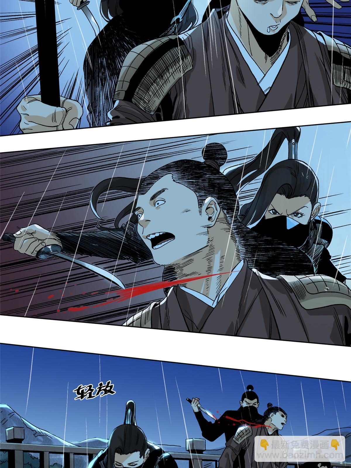 129 渡江-第131话