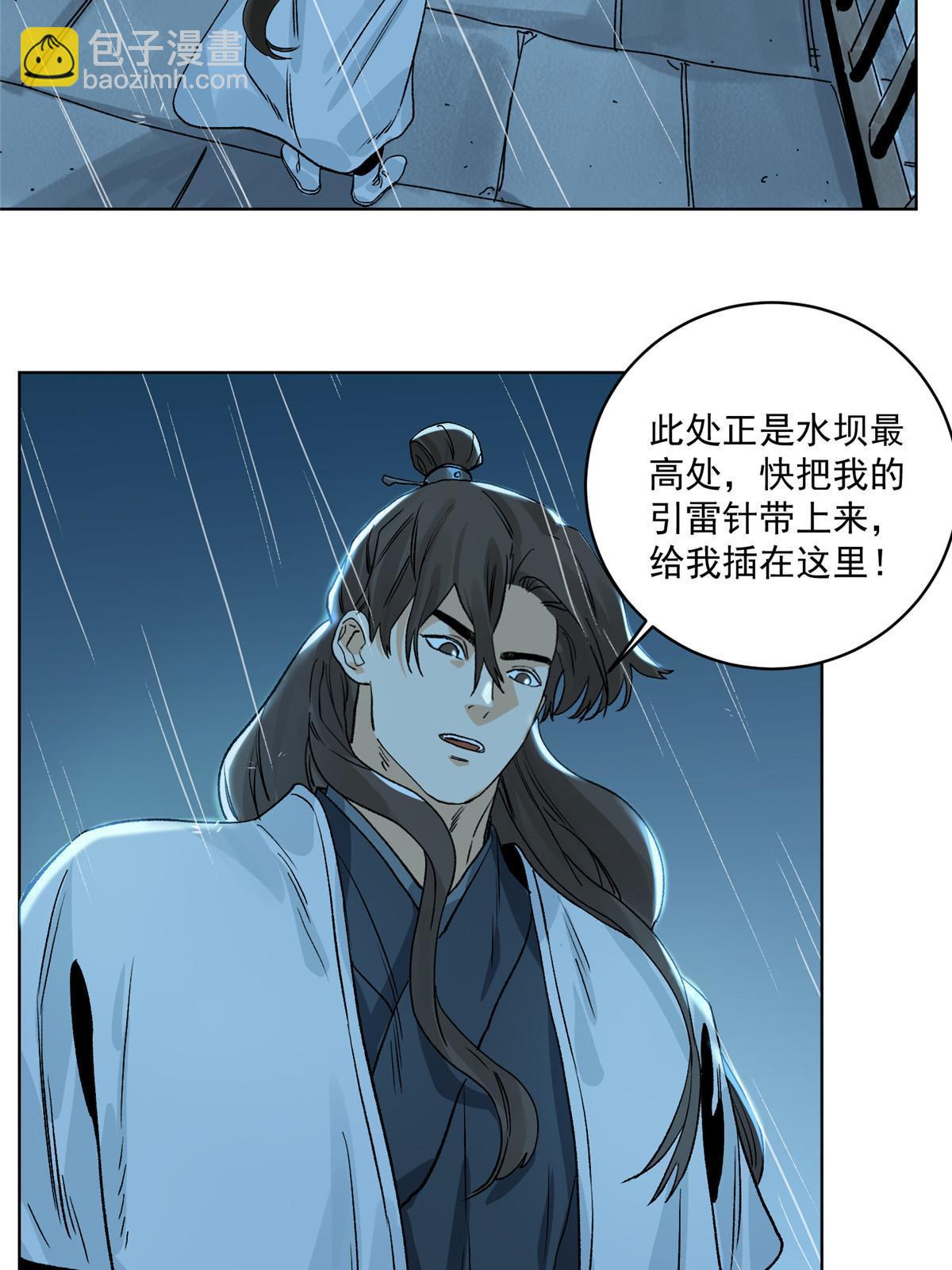 129 渡江-第131话