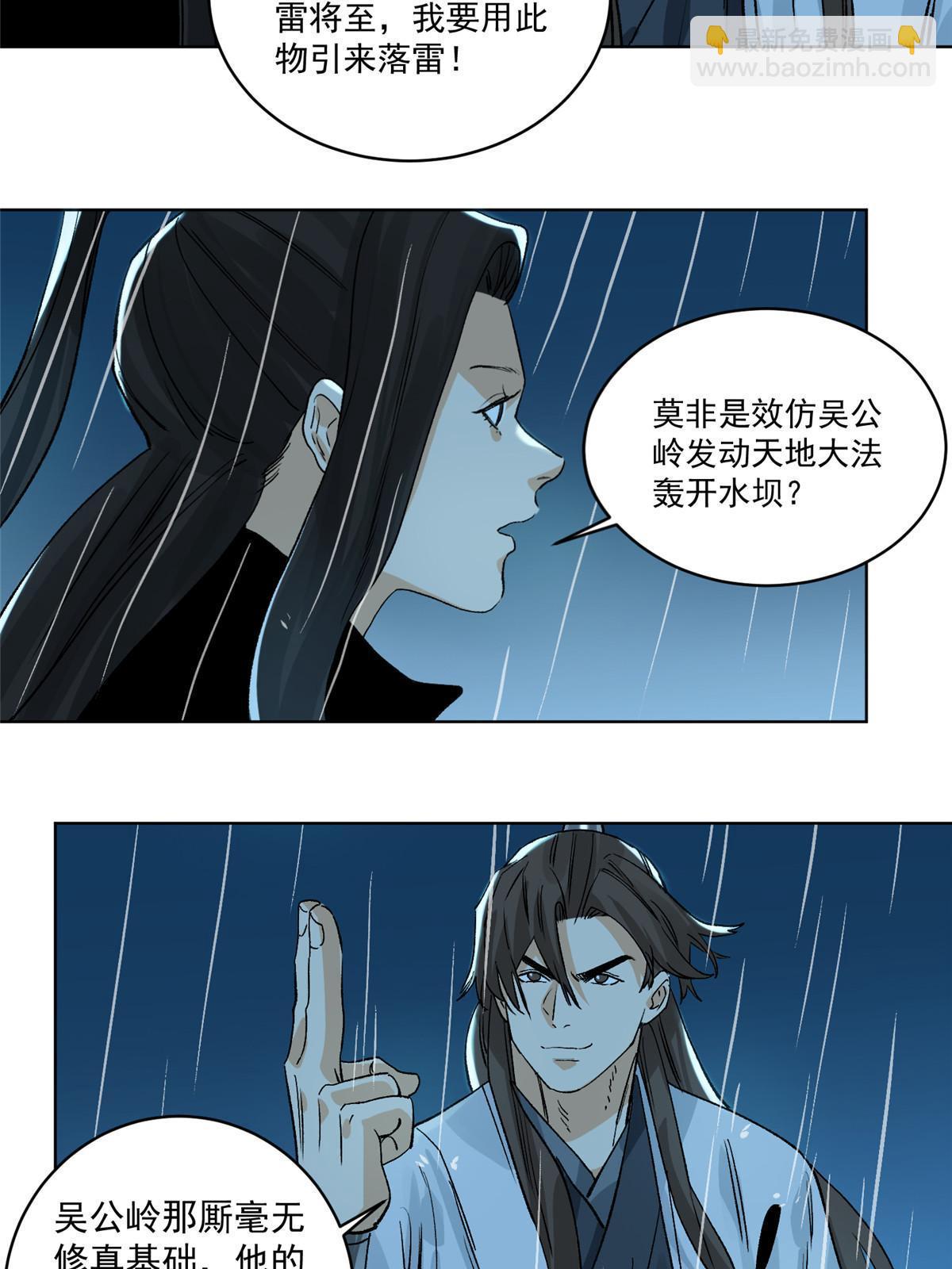 129 渡江-第131话