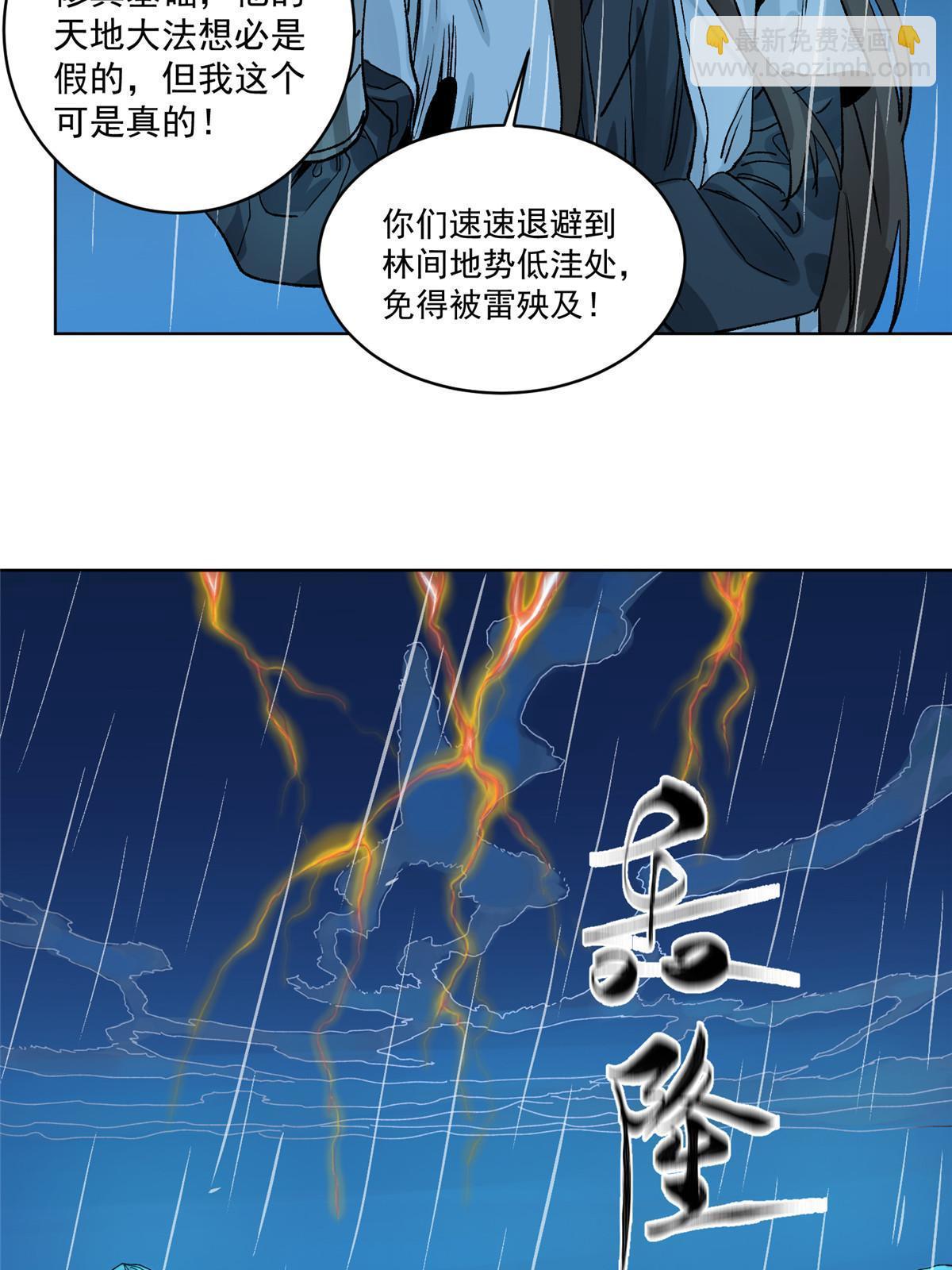 129 渡江-第131话