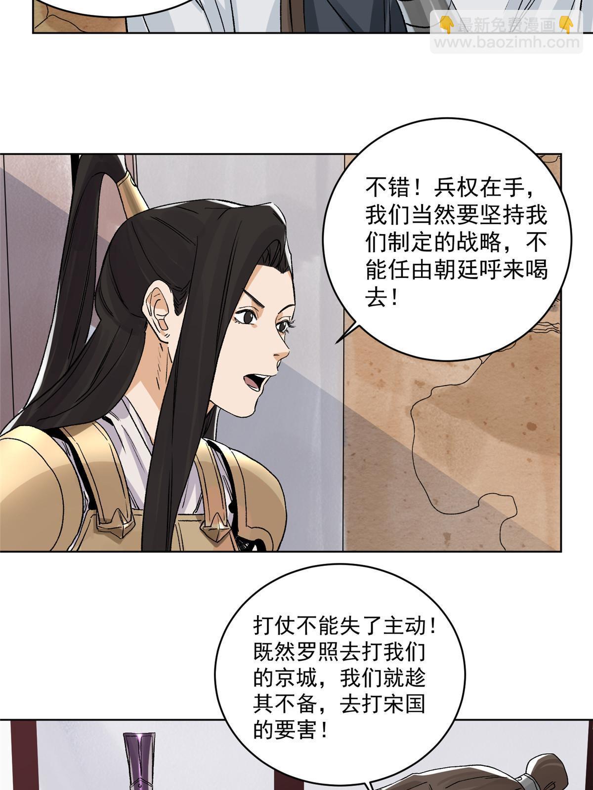 129 渡江-第131话