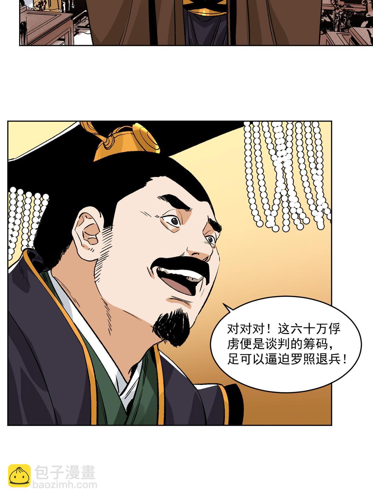 131 按兵不动-第133话