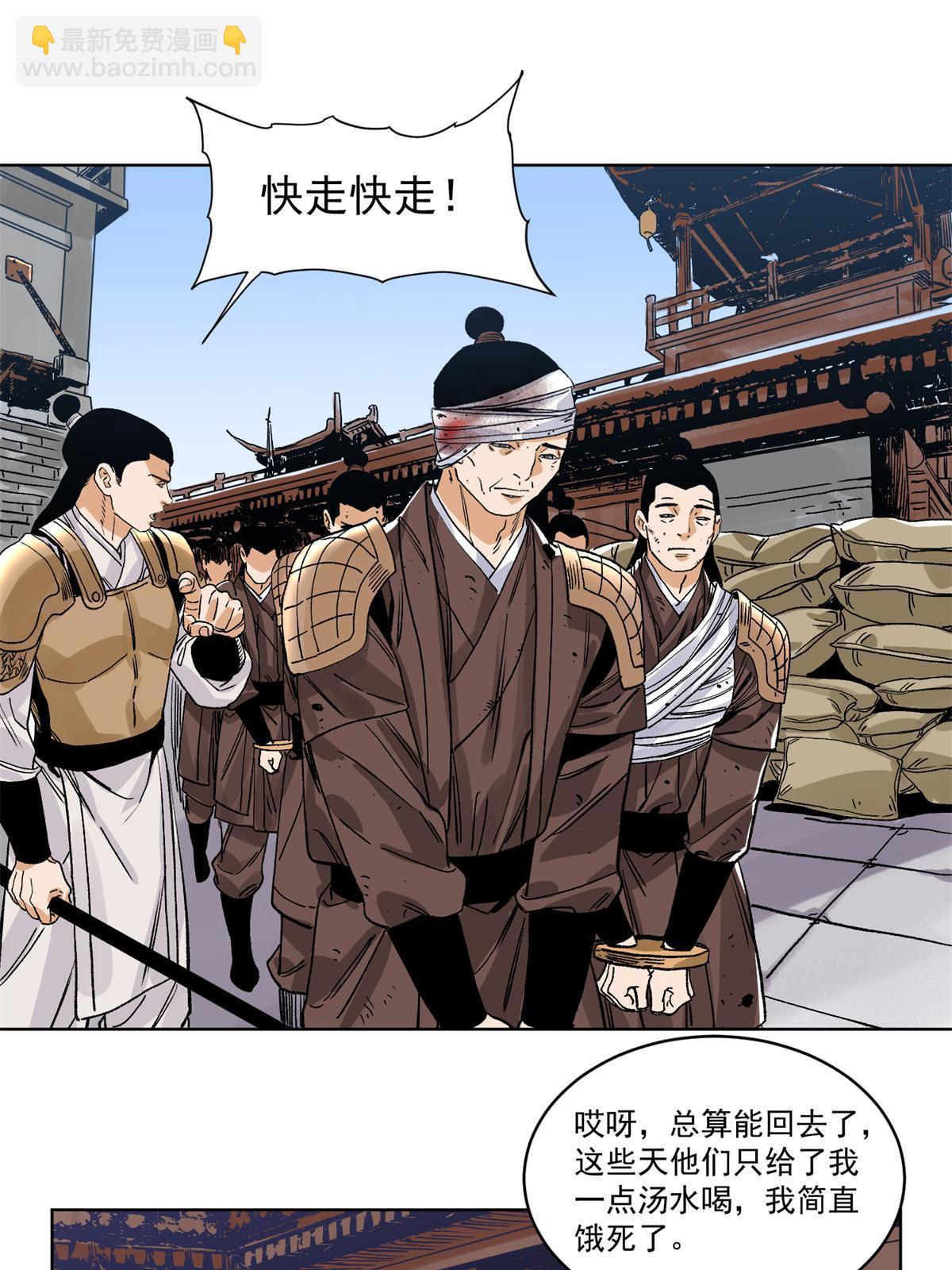 131 按兵不动-第133话