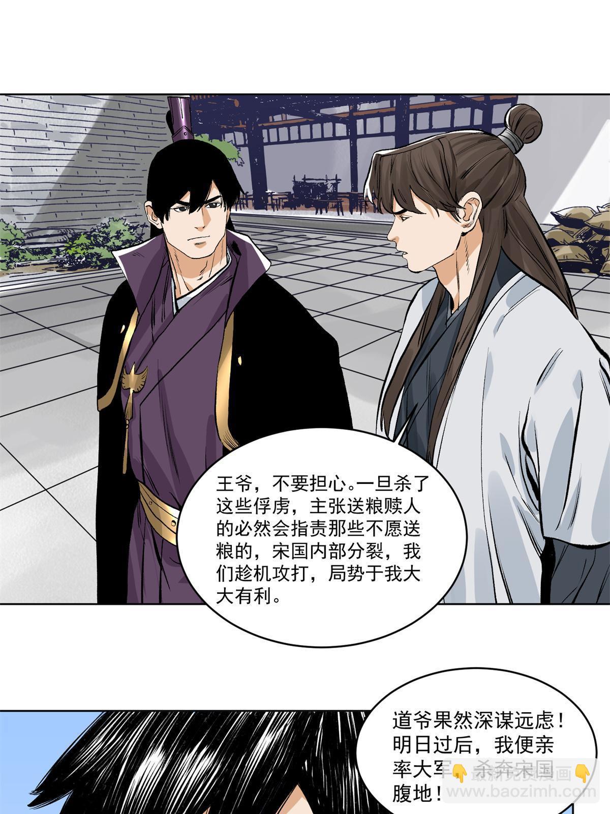 131 按兵不动-第133话