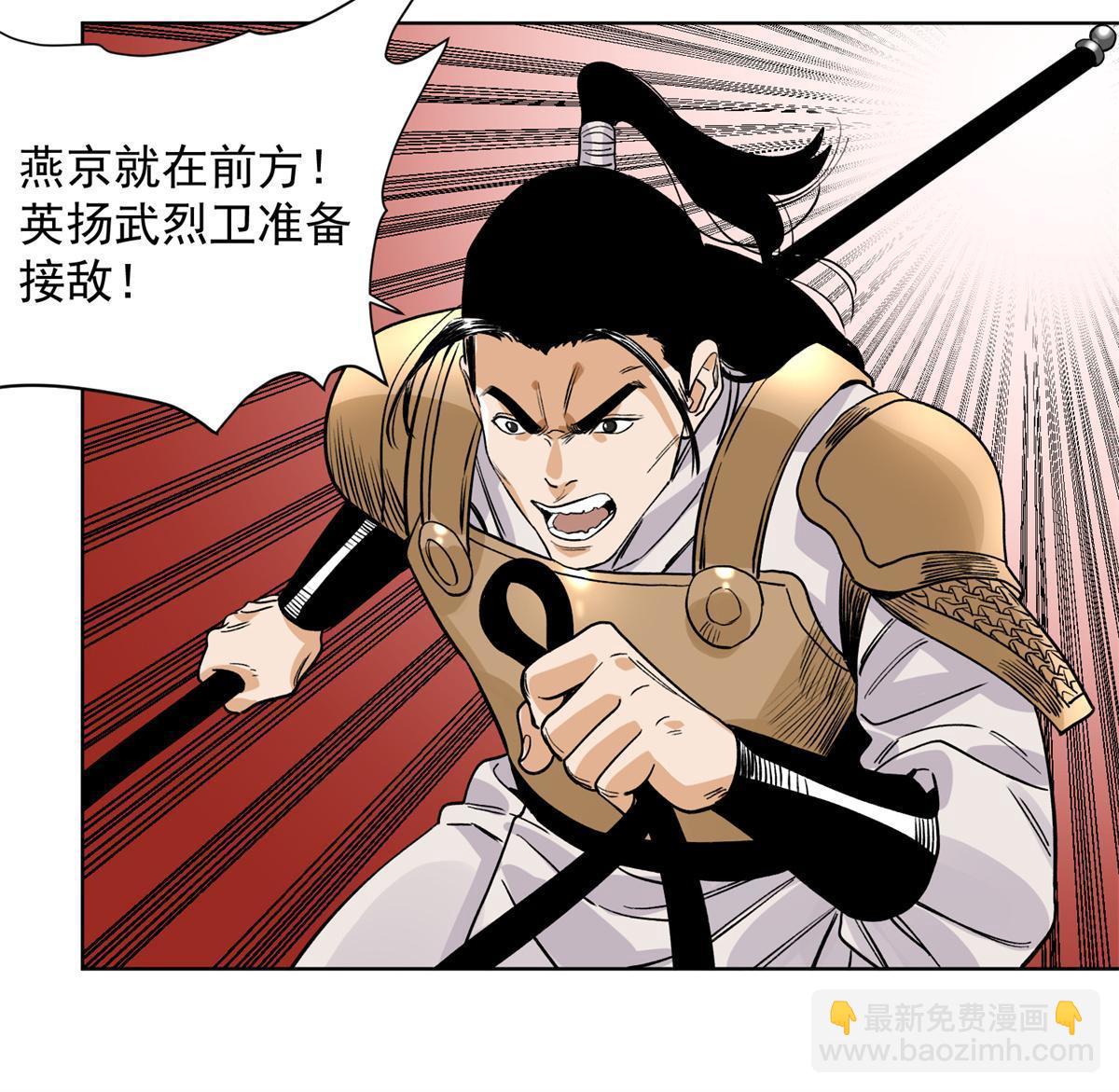 131 按兵不动-第133话