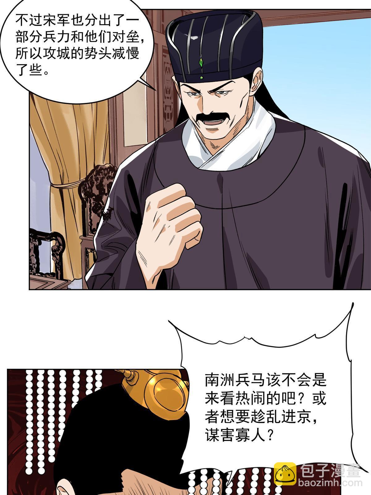 131 按兵不动-第133话