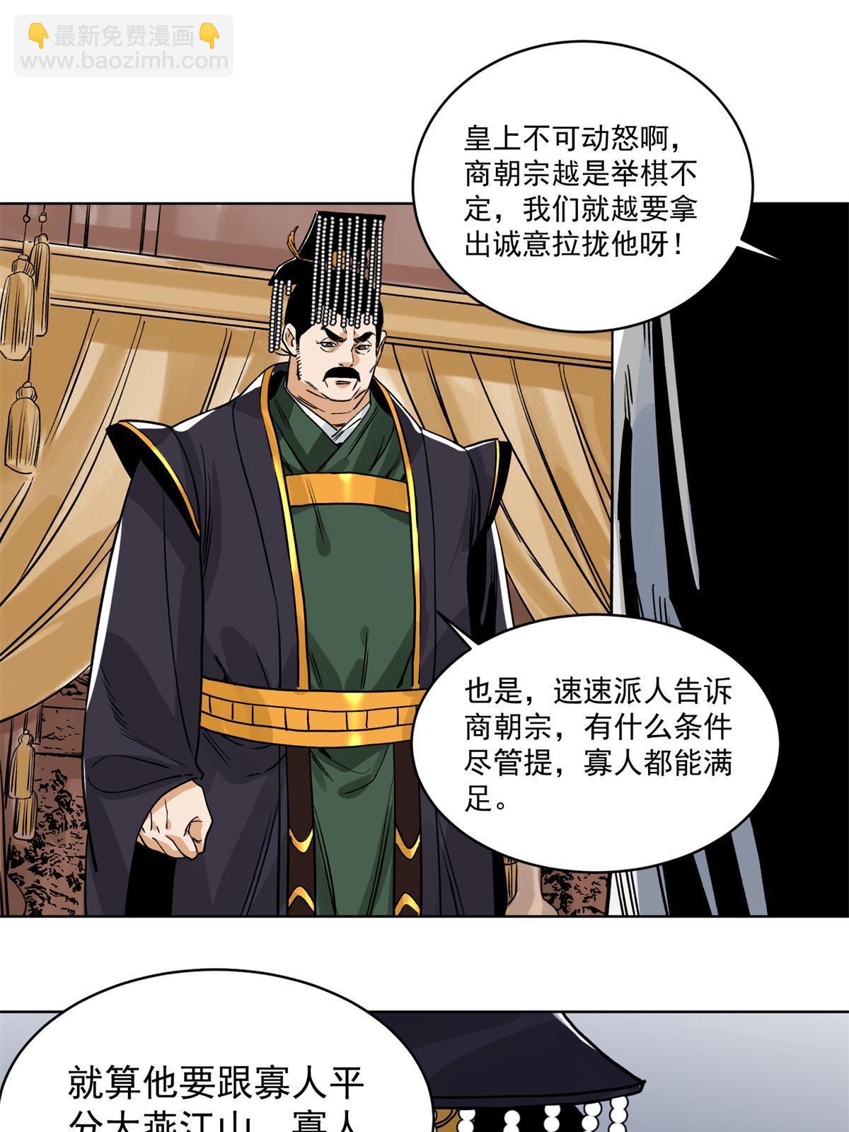 131 按兵不动-第133话