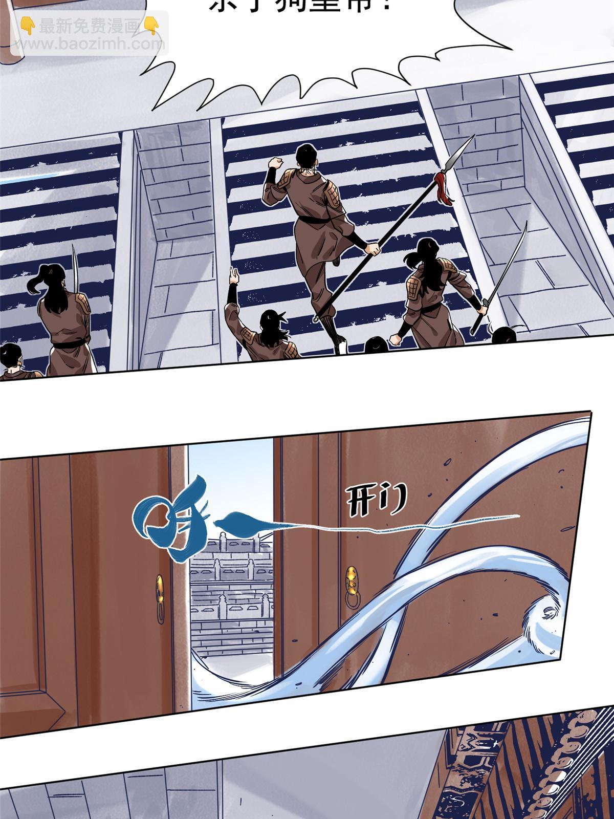 133 强援-第135话