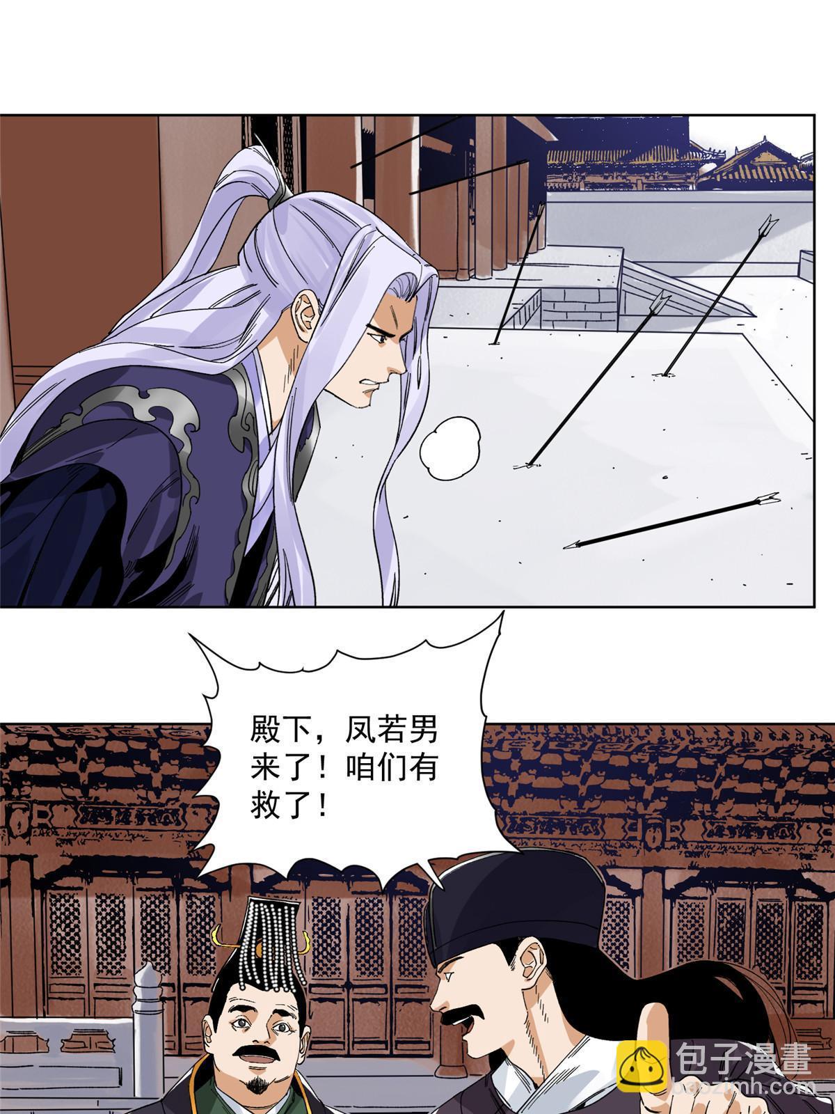 133 强援-第135话