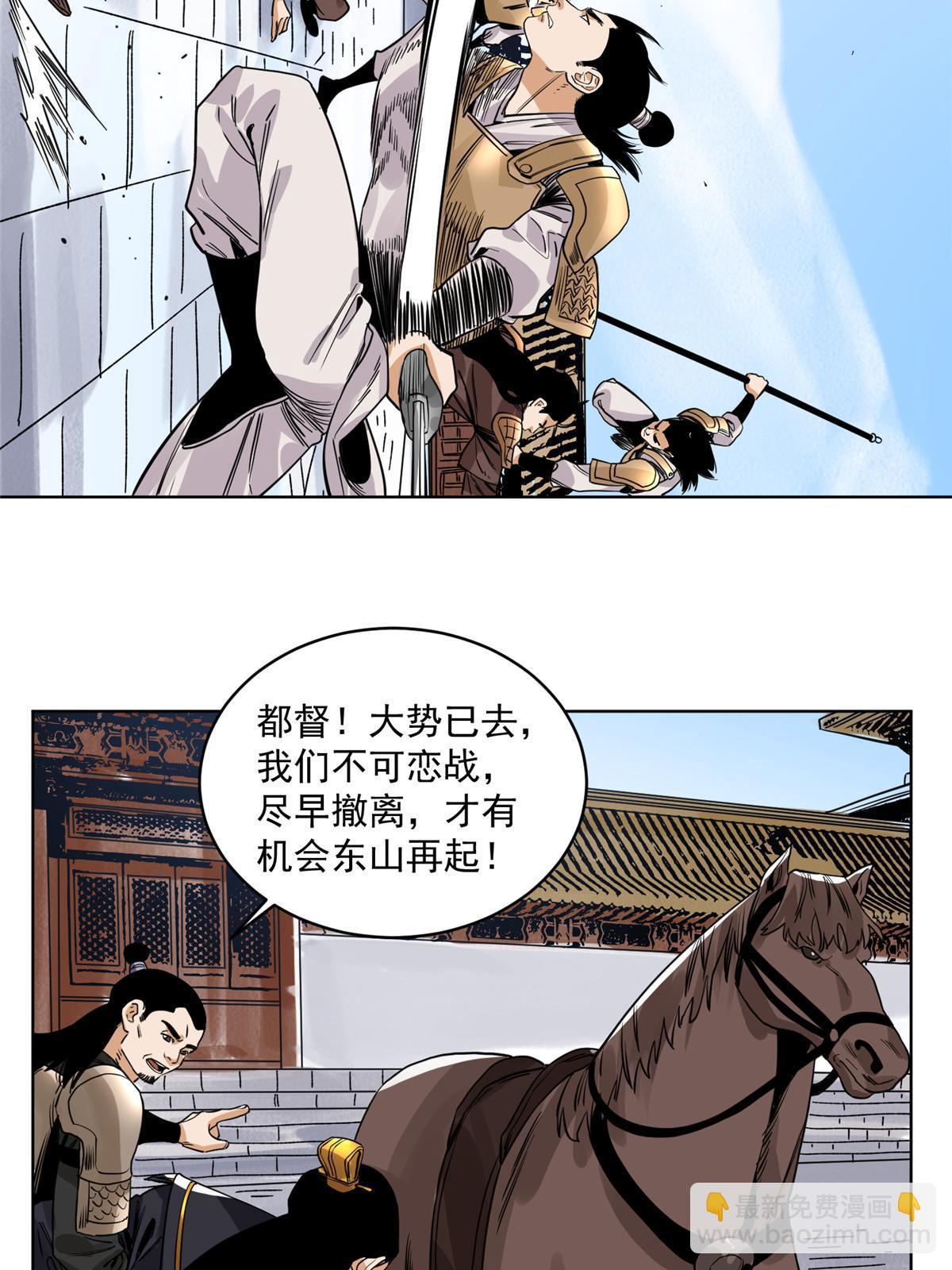 133 强援-第135话