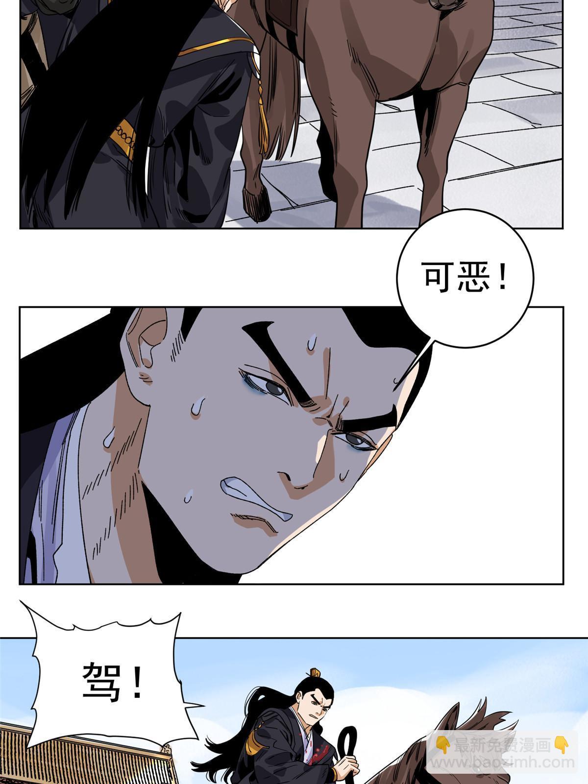 133 强援-第135话