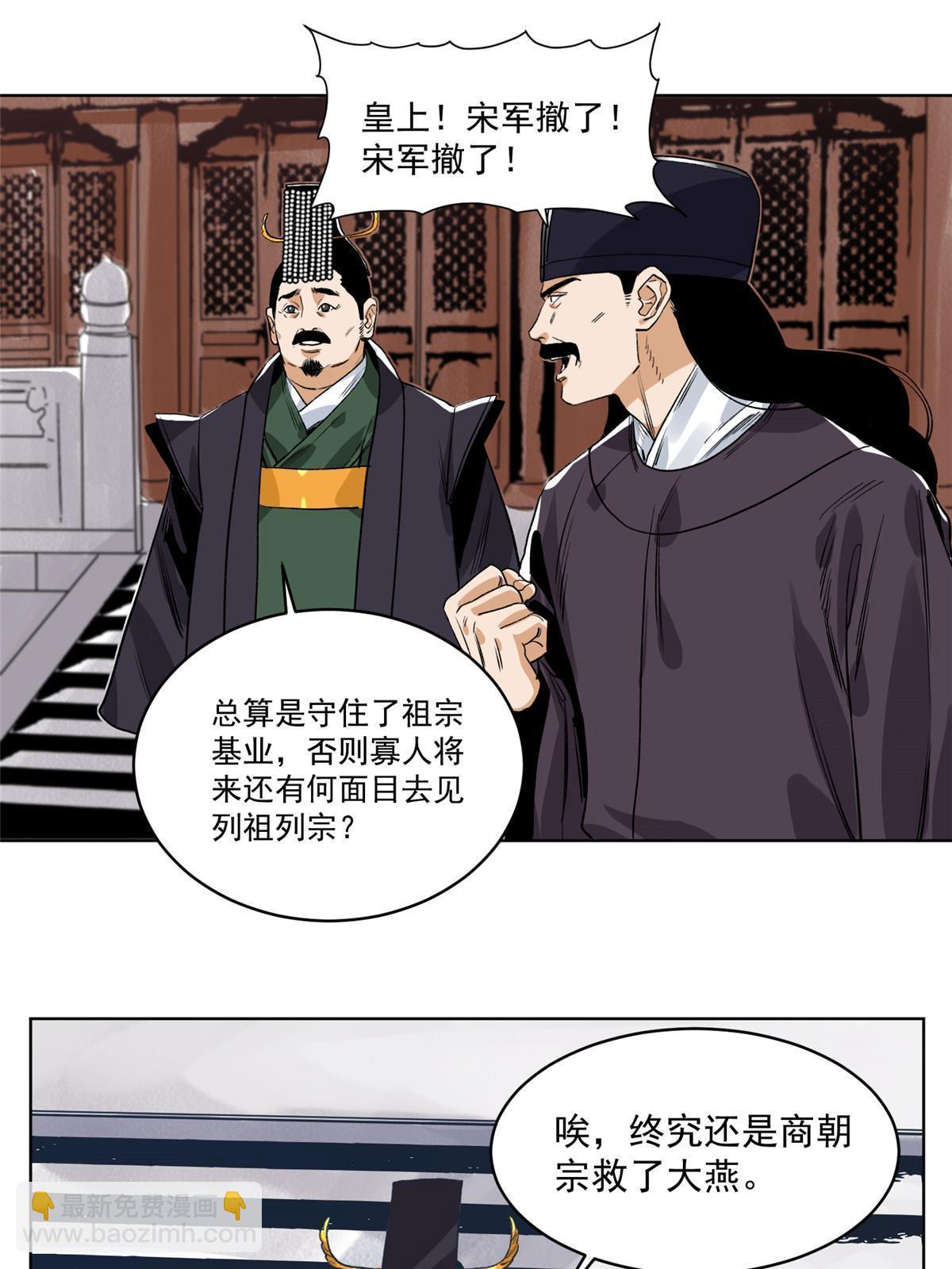 133 强援-第135话