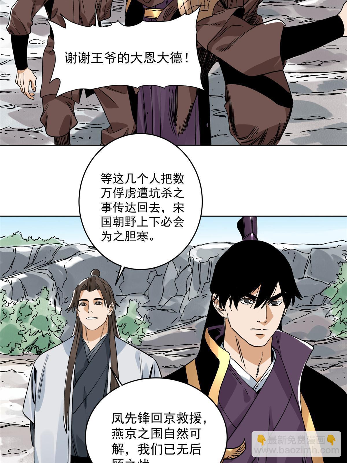 133 强援-第135话