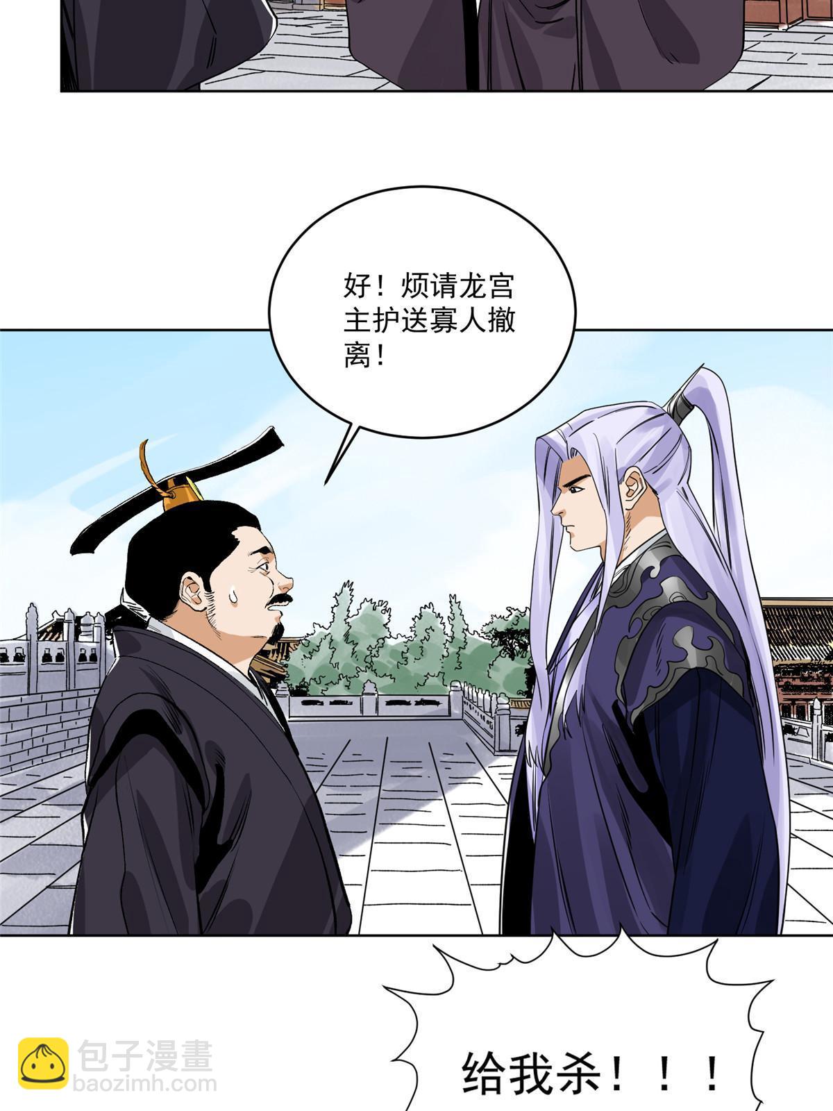 133 强援-第135话