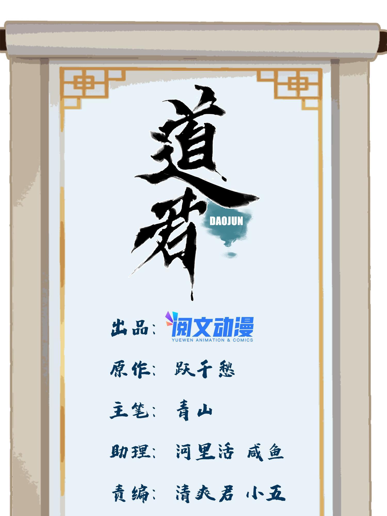 137 宋国怂了-第139话