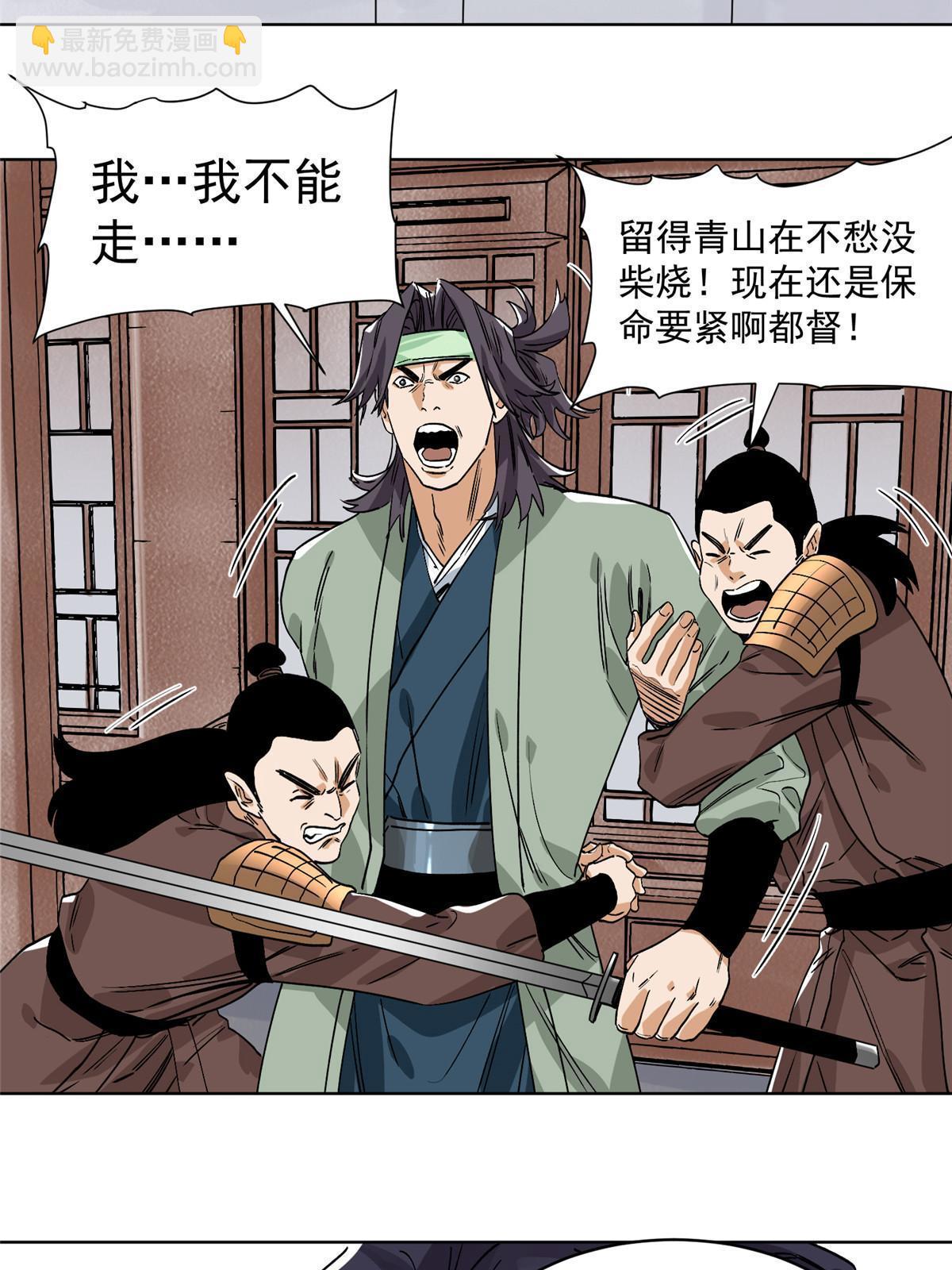 137 宋国怂了-第139话