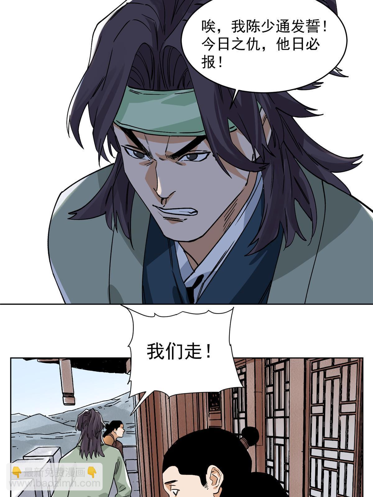 137 宋国怂了-第139话