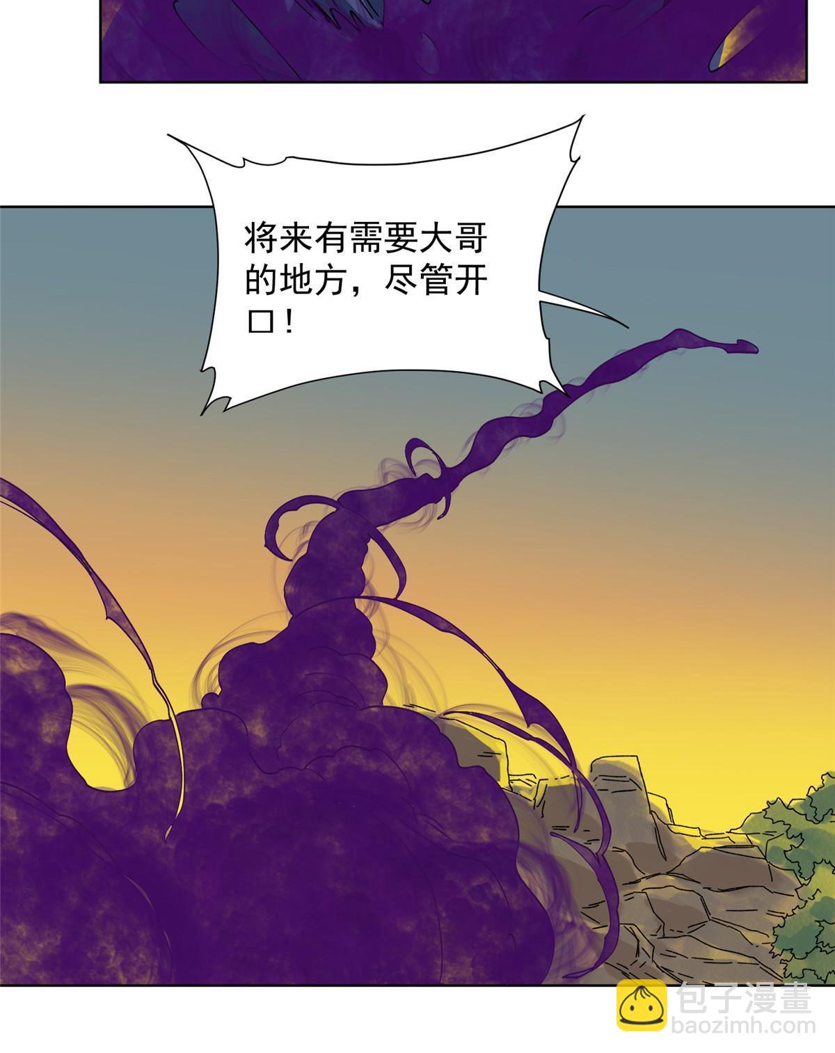 137 宋国怂了-第139话