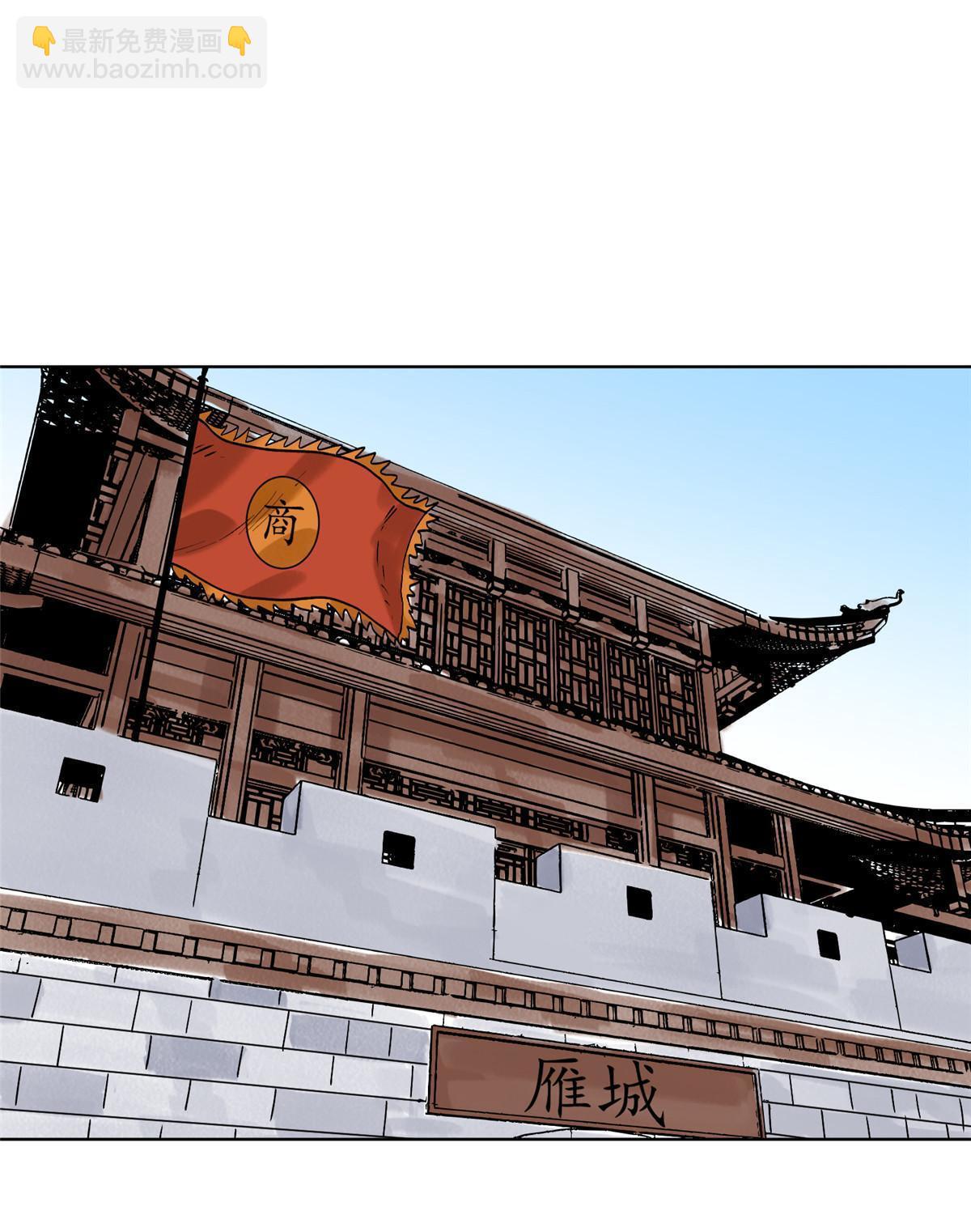 137 宋国怂了-第139话