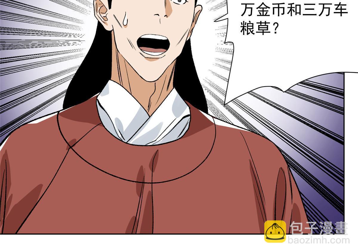 137 宋国怂了-第139话