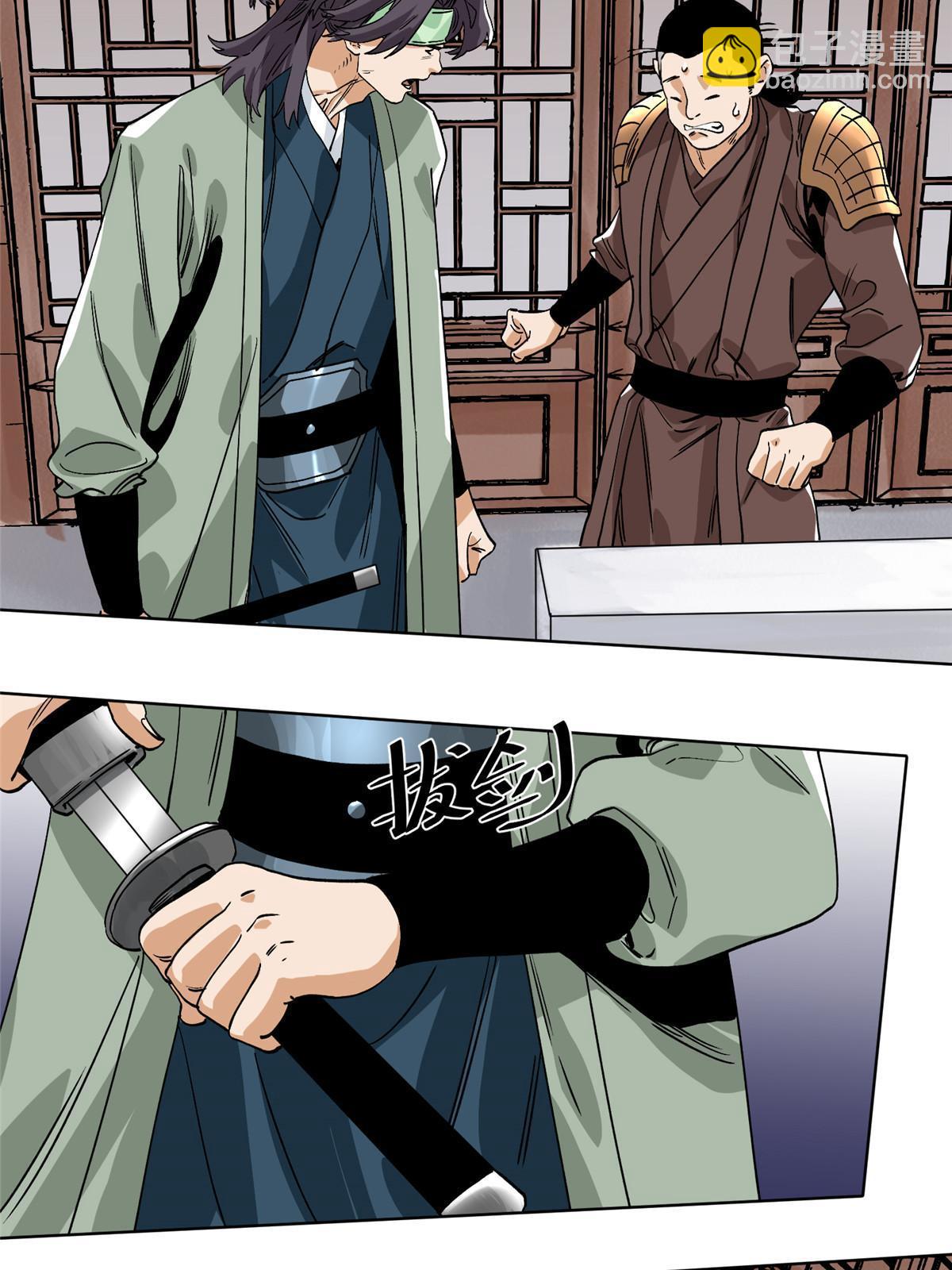 137 宋国怂了-第139话