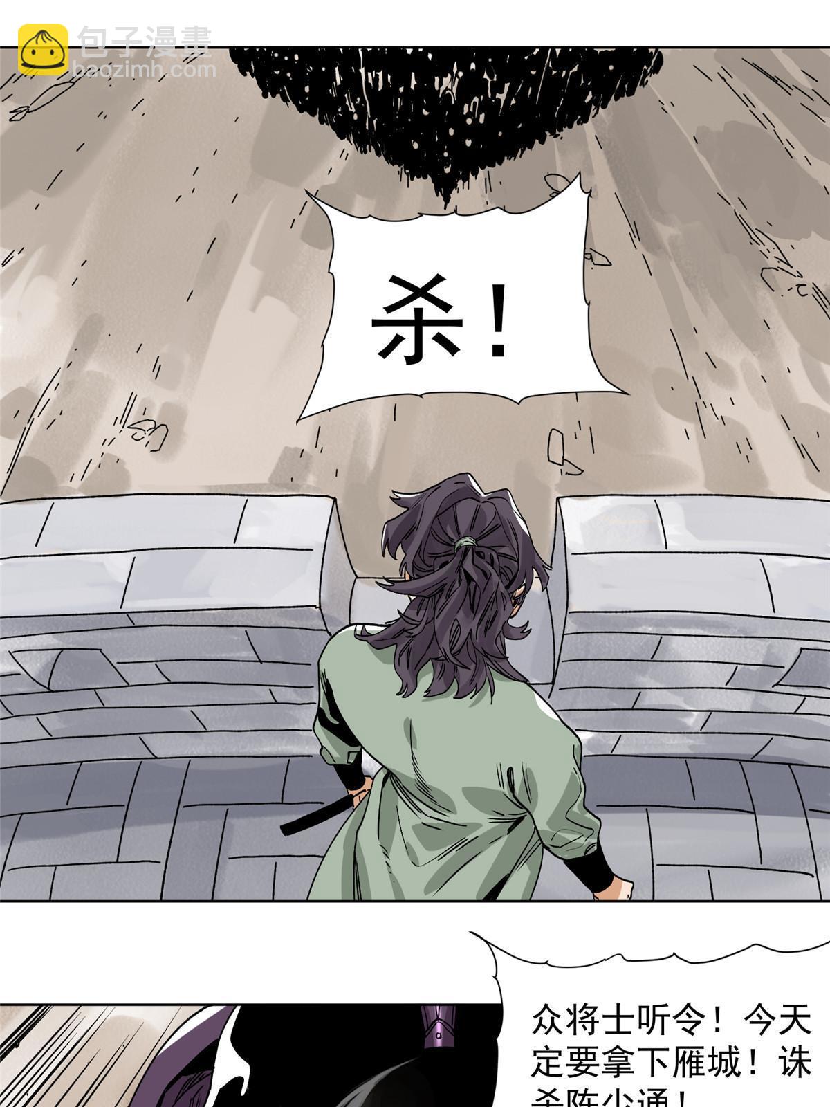 137 宋国怂了-第139话