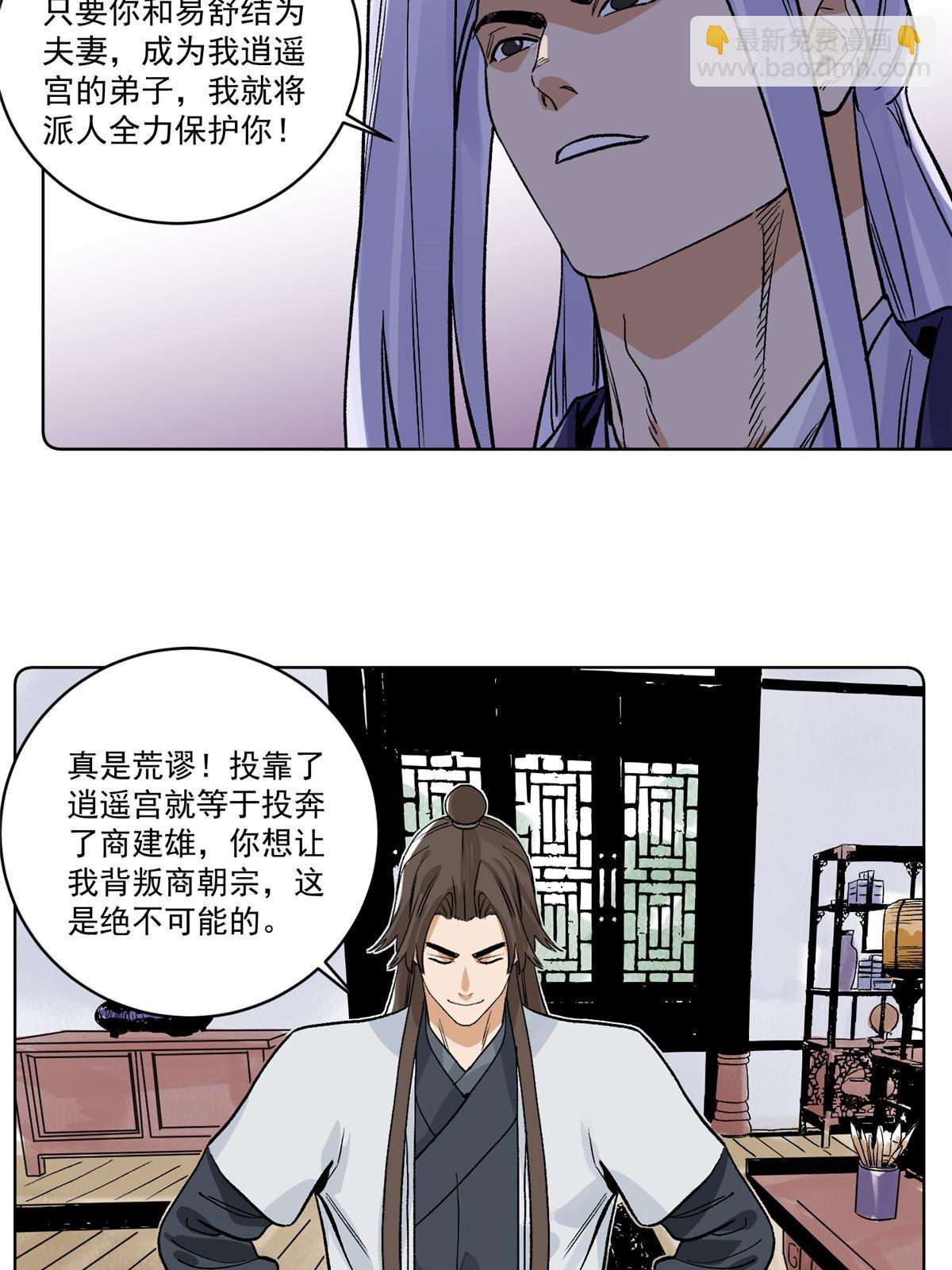 139 道爷保重-第141话