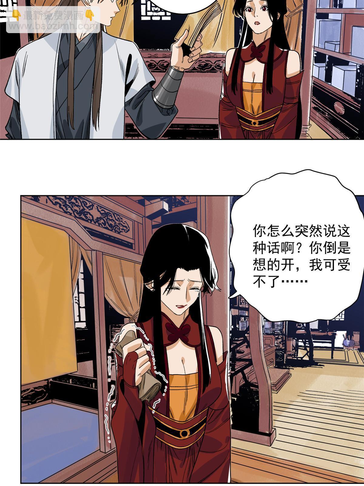 139 道爷保重-第141话