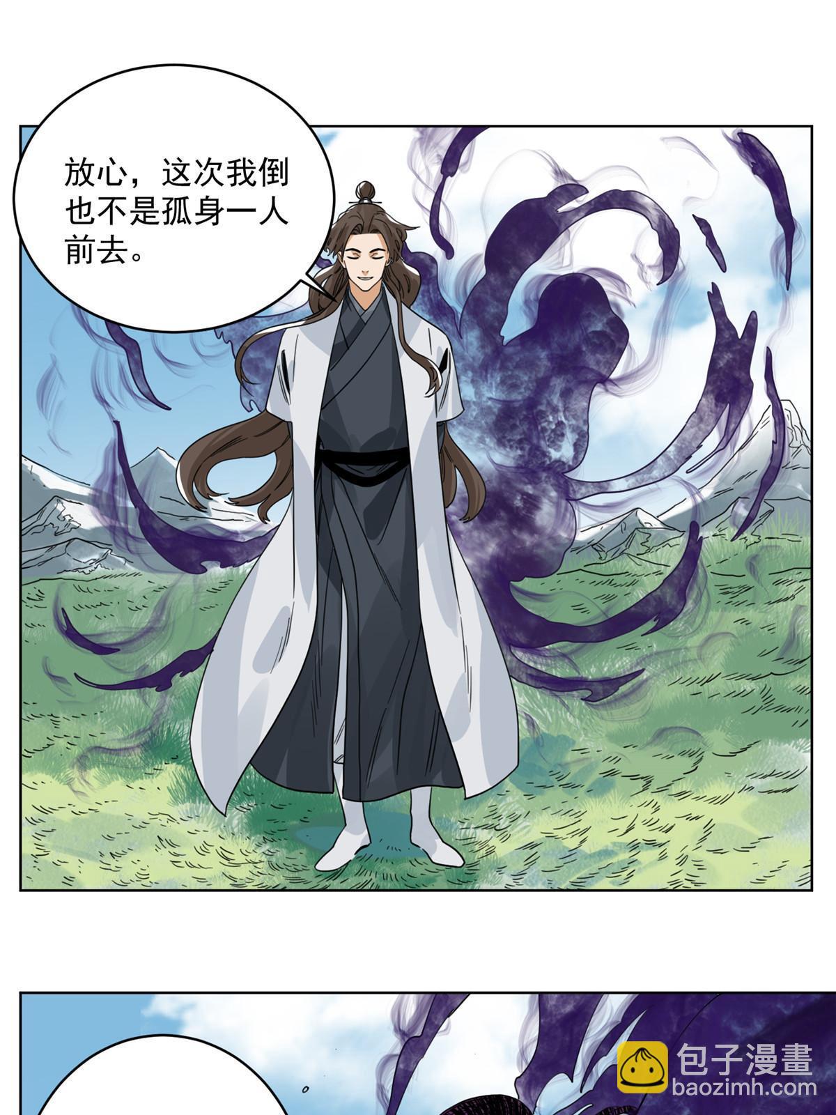 139 道爷保重-第141话