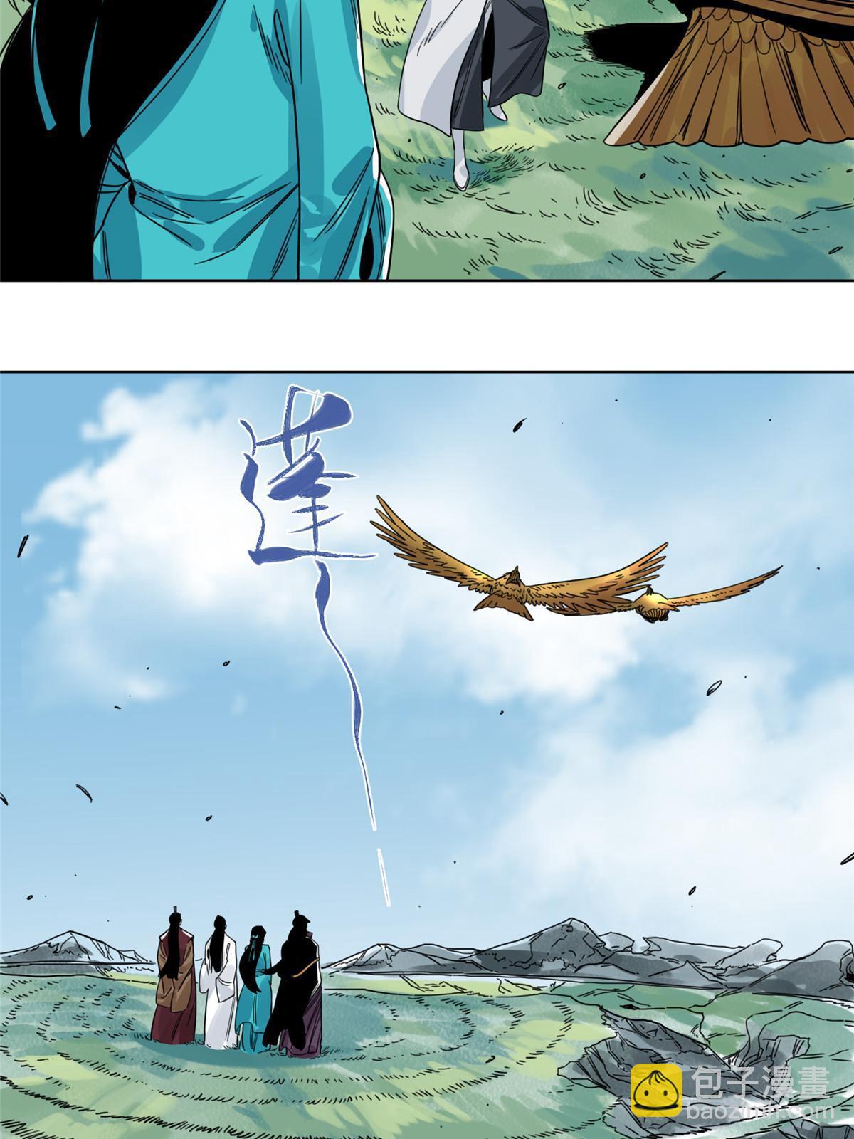 139 道爷保重-第141话