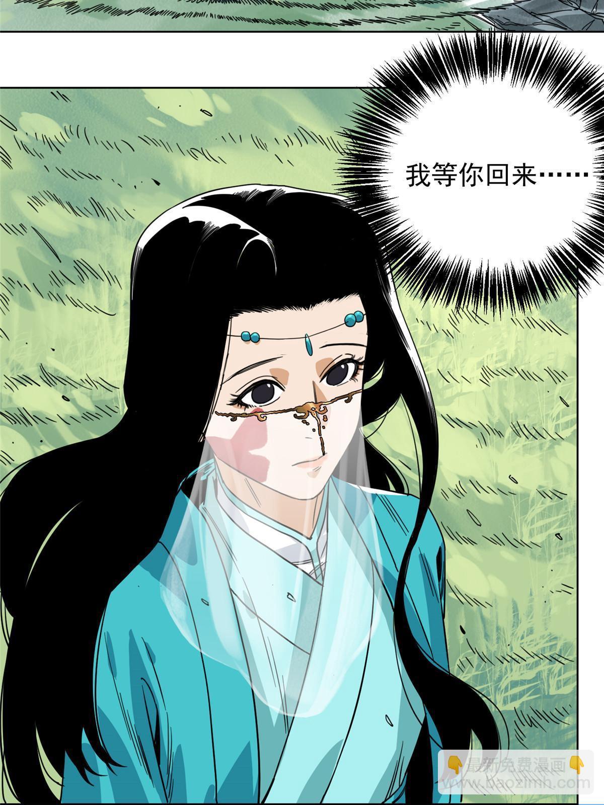 139 道爷保重-第141话