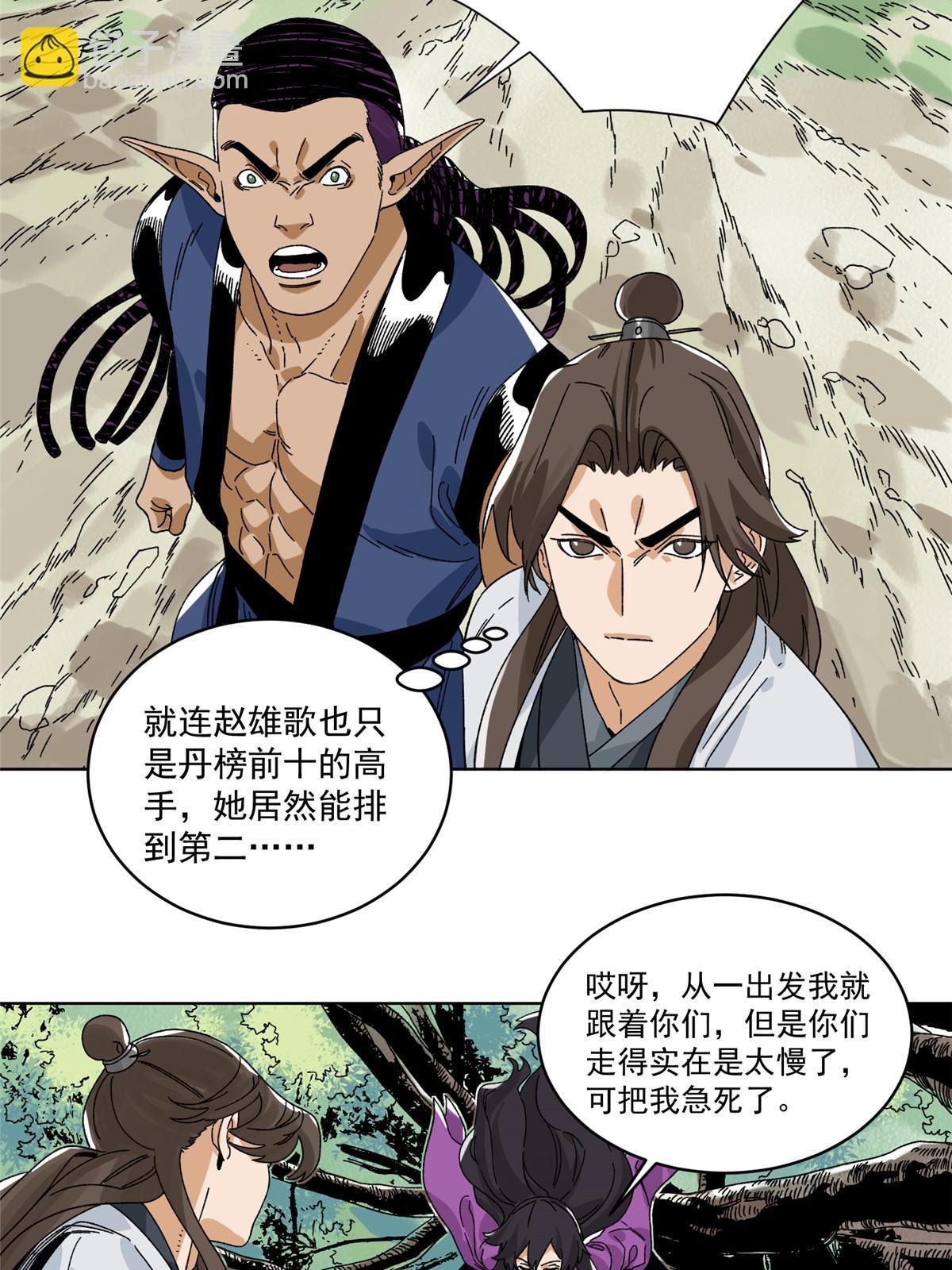 141 恐龙？！-第143话