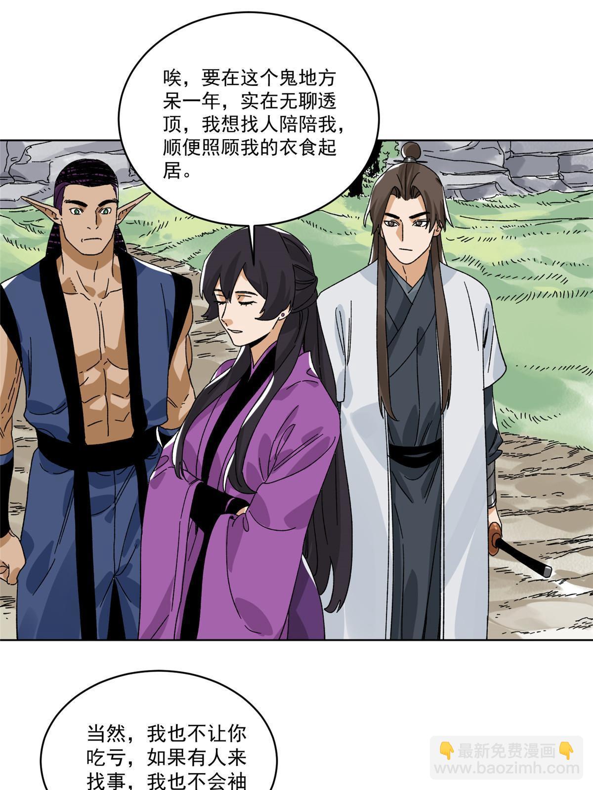 141 恐龙？！-第143话