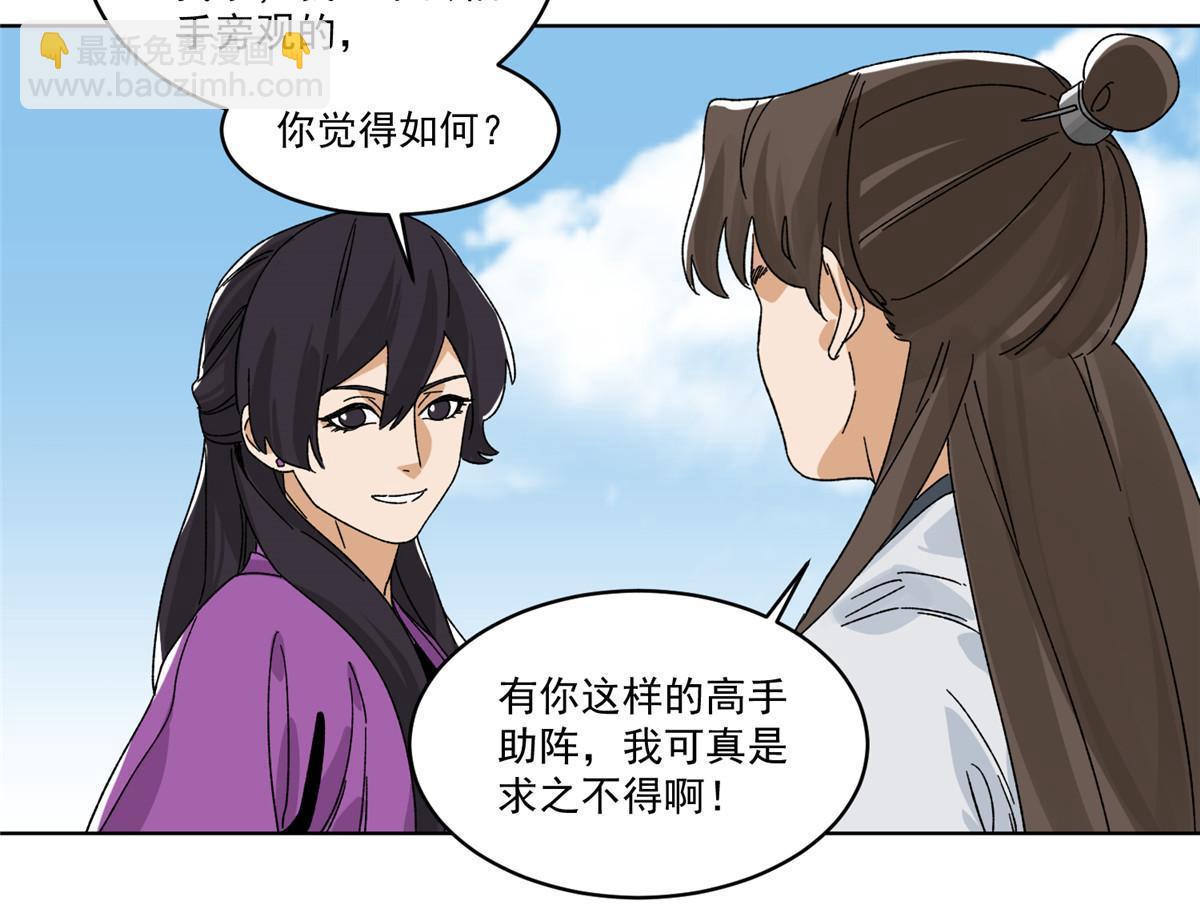 141 恐龙？！-第143话