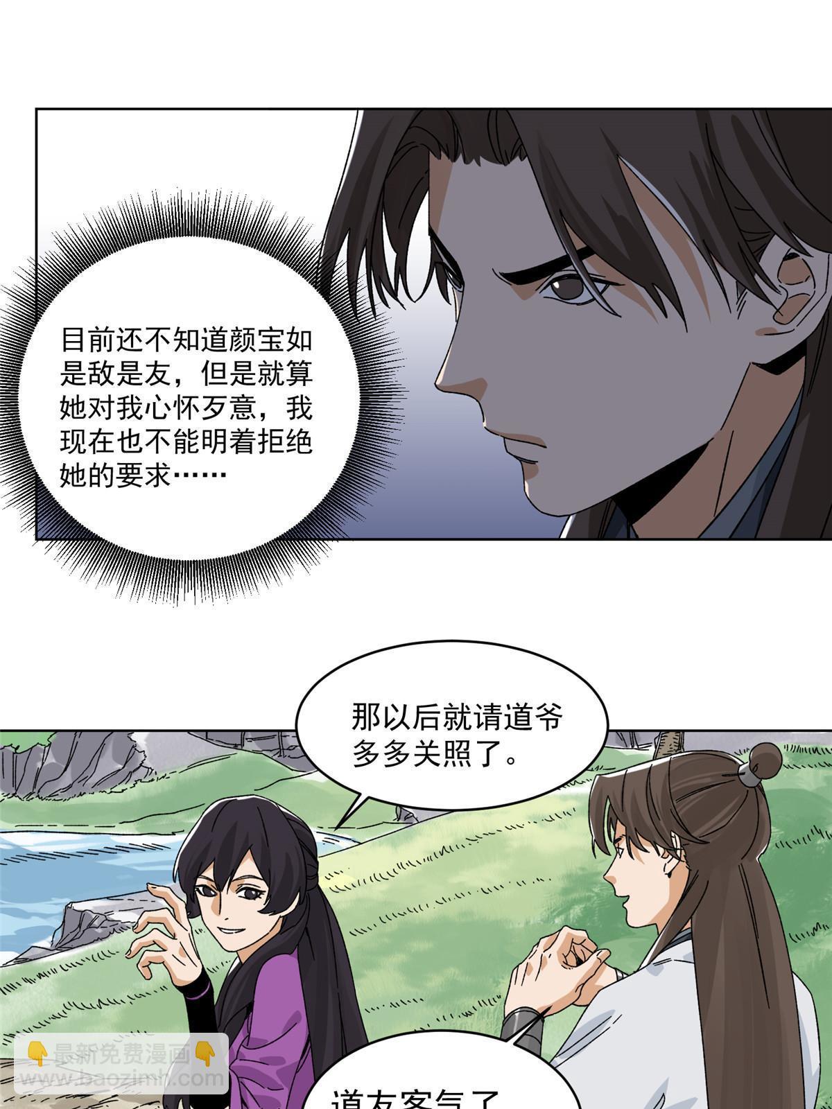 141 恐龙？！-第143话