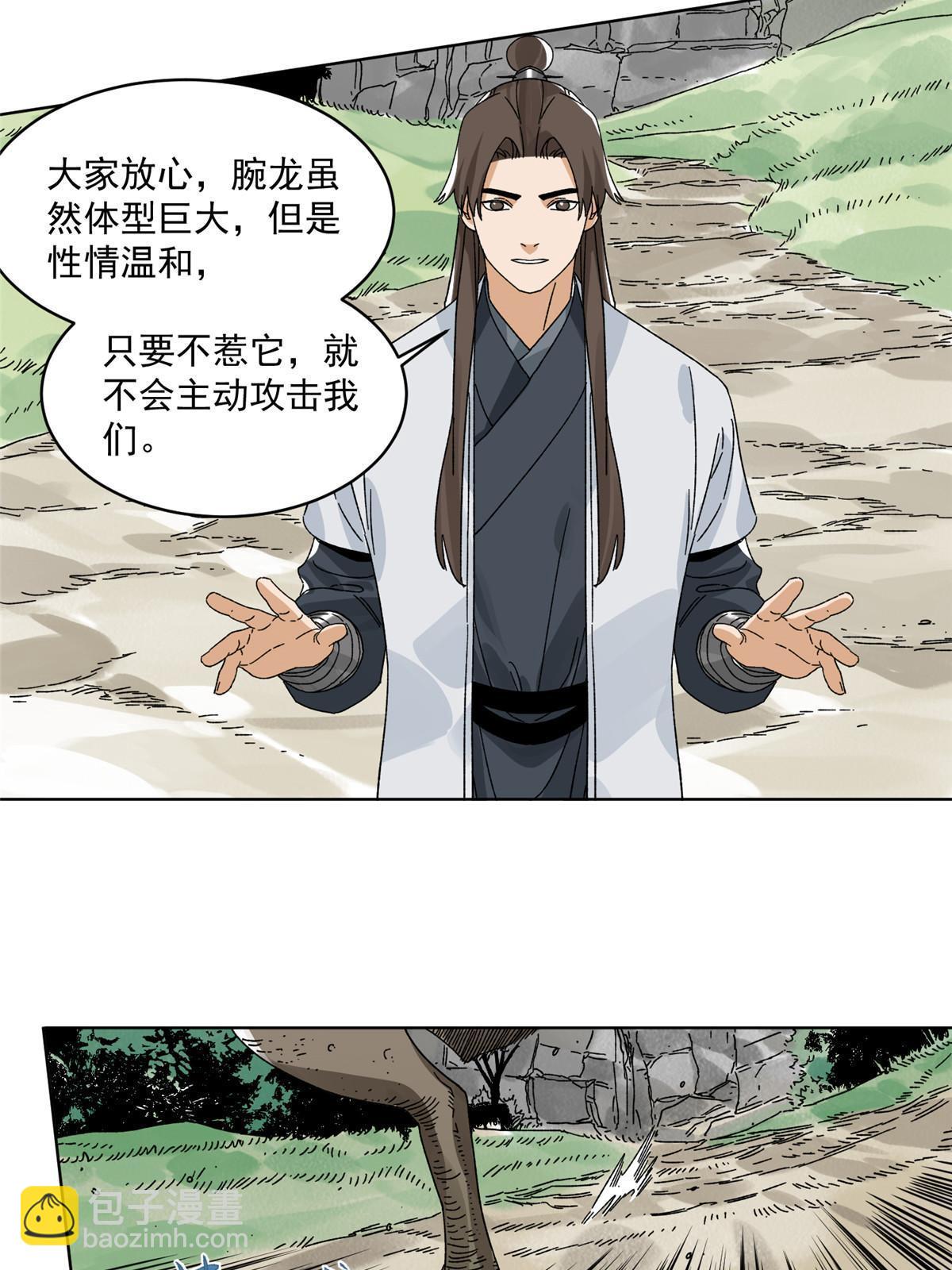 141 恐龙？！-第143话