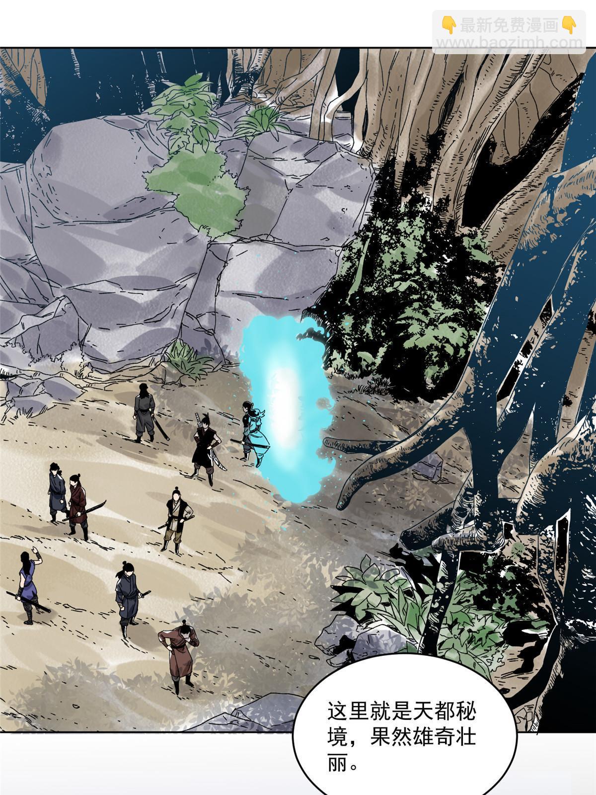 141 恐龙？！-第143话