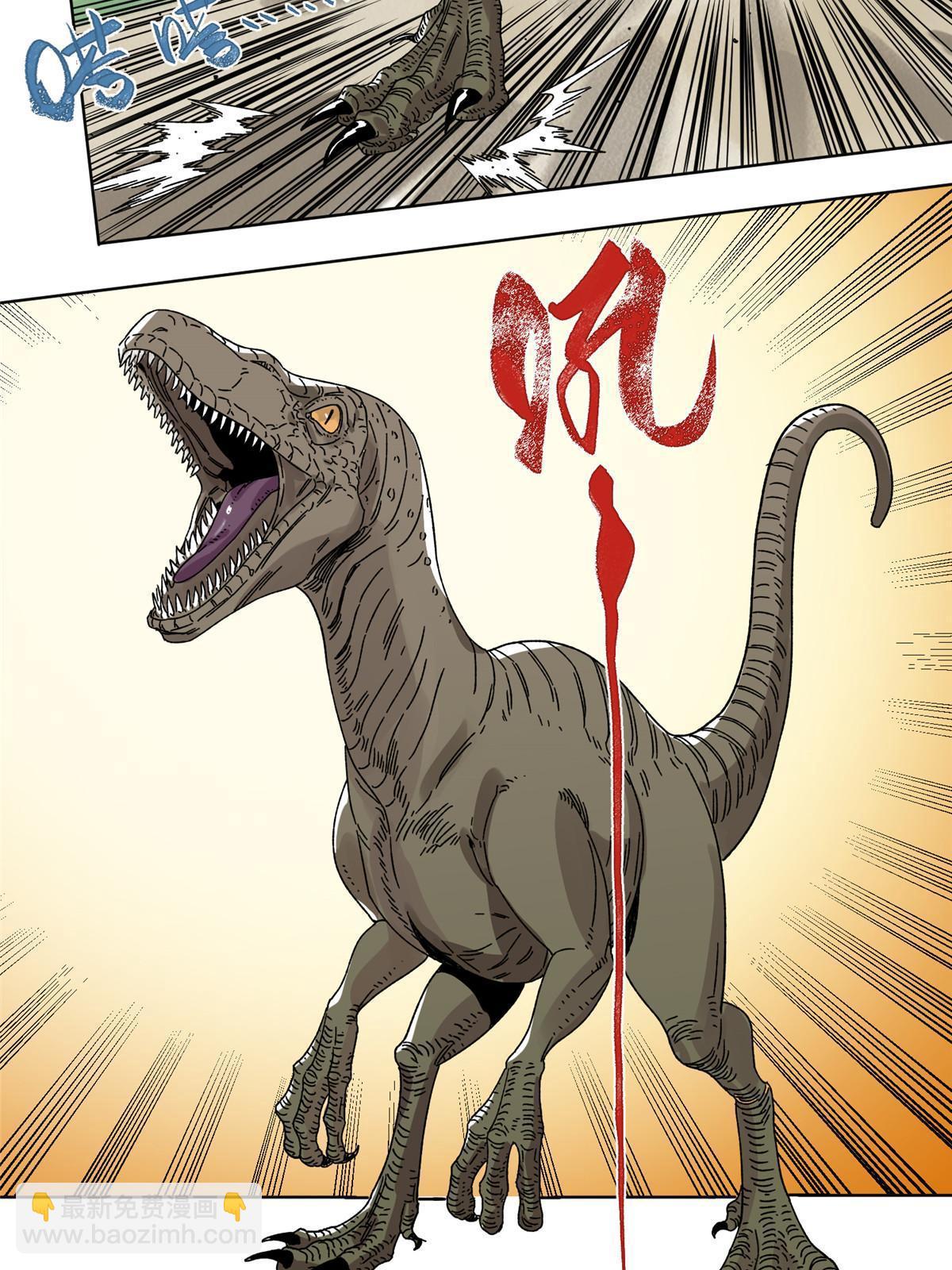 141 恐龙？！-第143话
