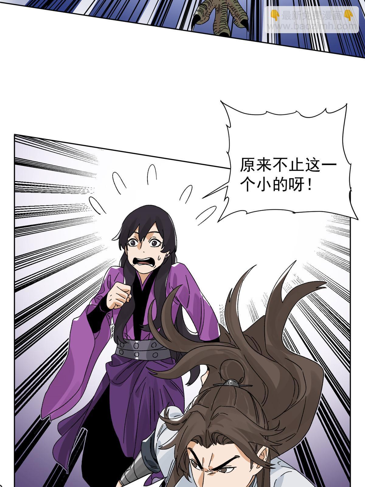 141 恐龙？！-第143话