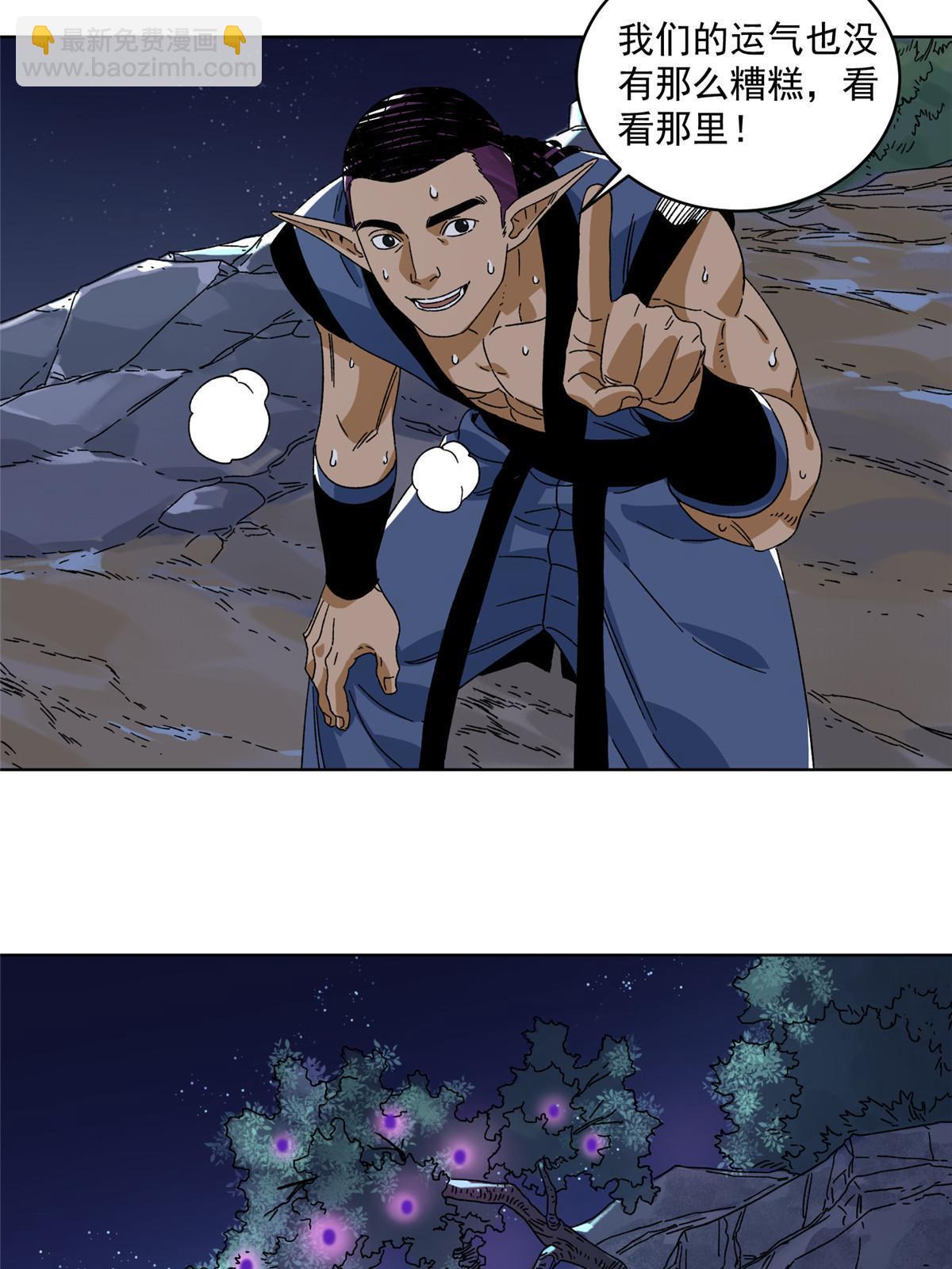 141 恐龙？！-第143话