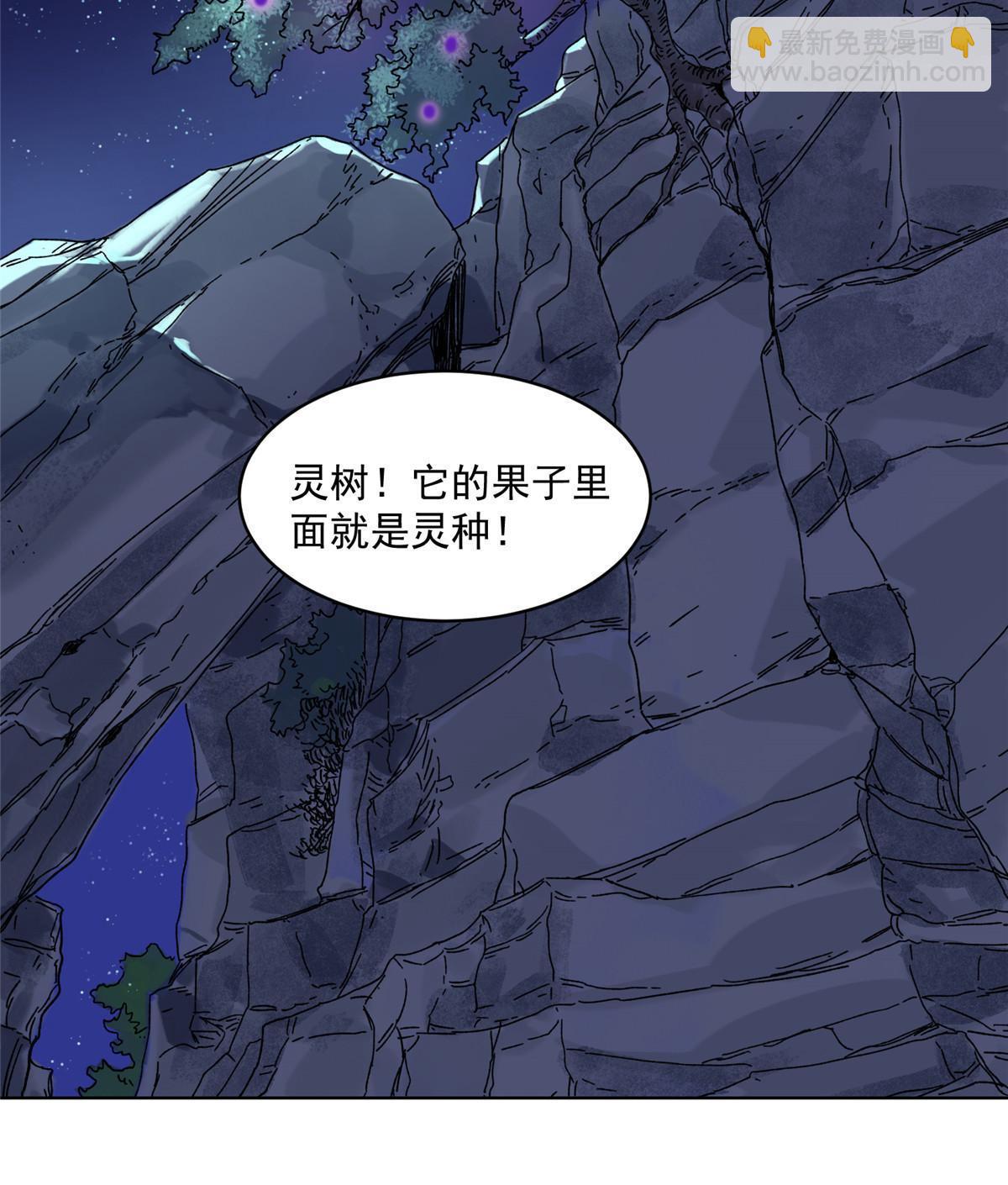 141 恐龙？！-第143话