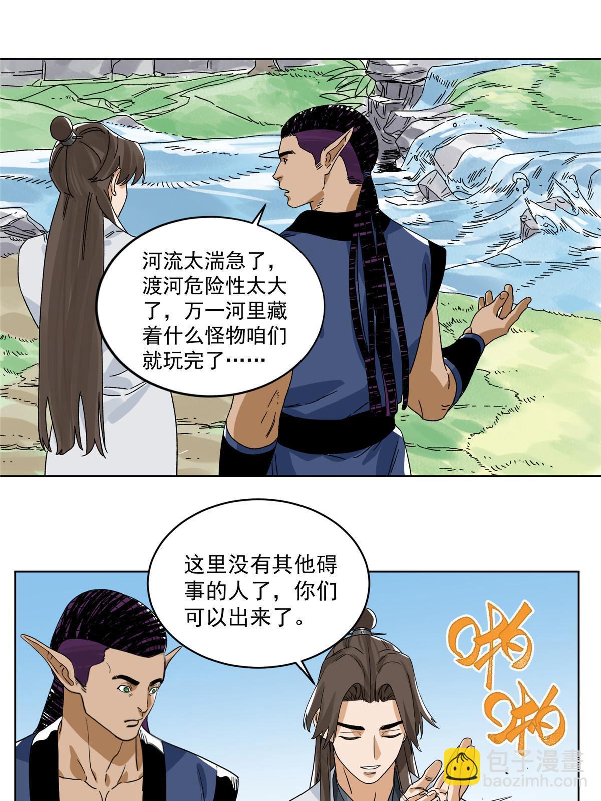 141 恐龙？！-第143话