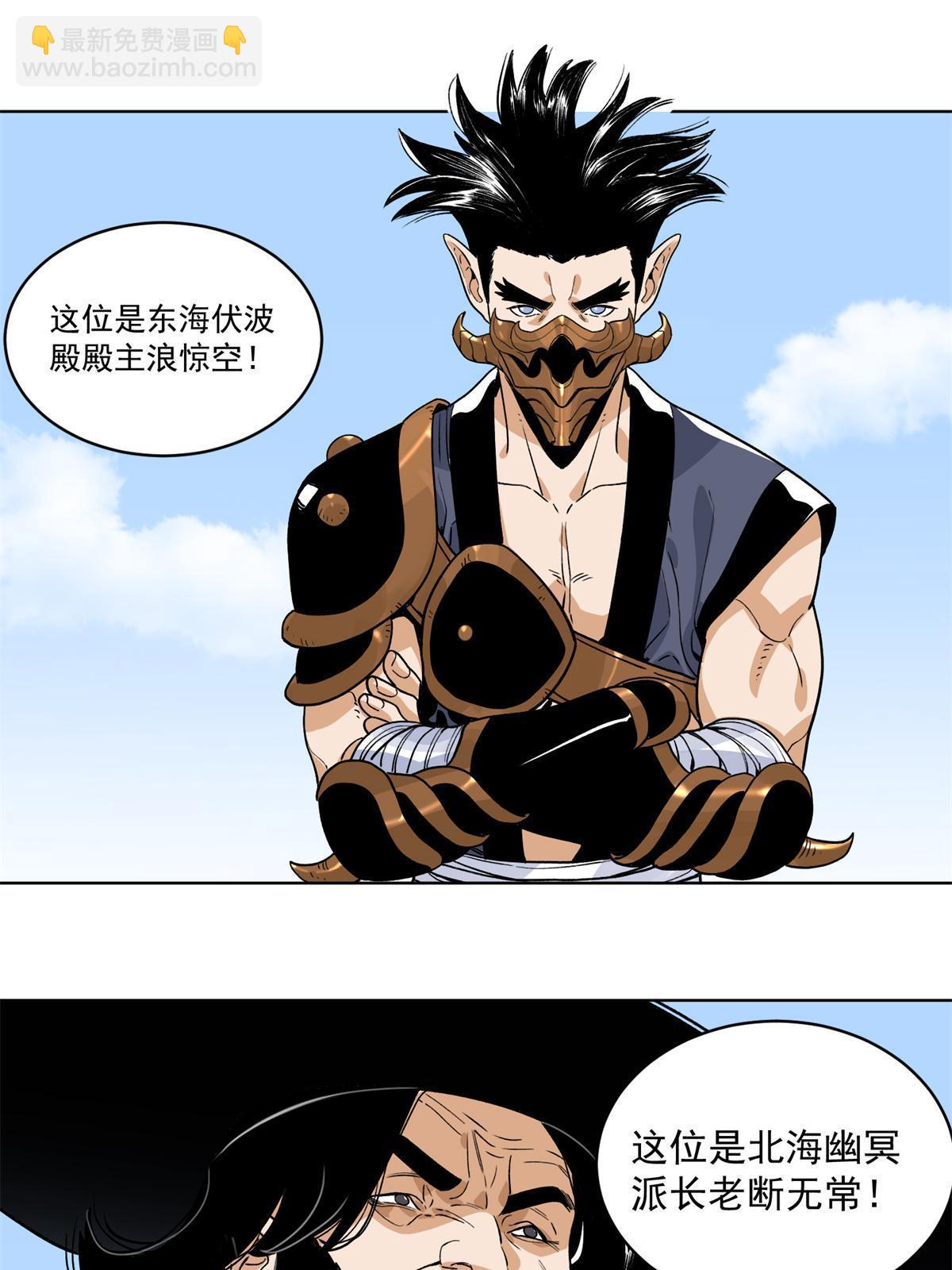 143 敌人的敌人就是朋友-第145话