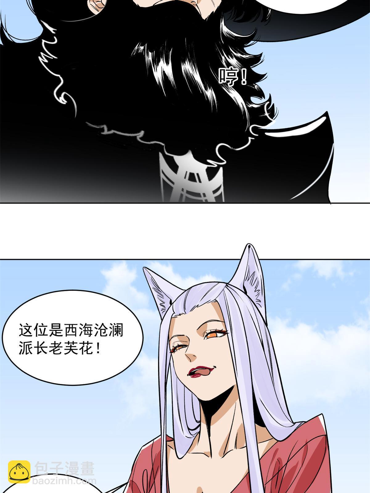 143 敌人的敌人就是朋友-第145话