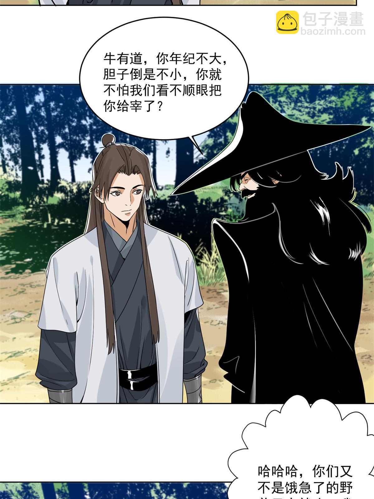 143 敌人的敌人就是朋友-第145话